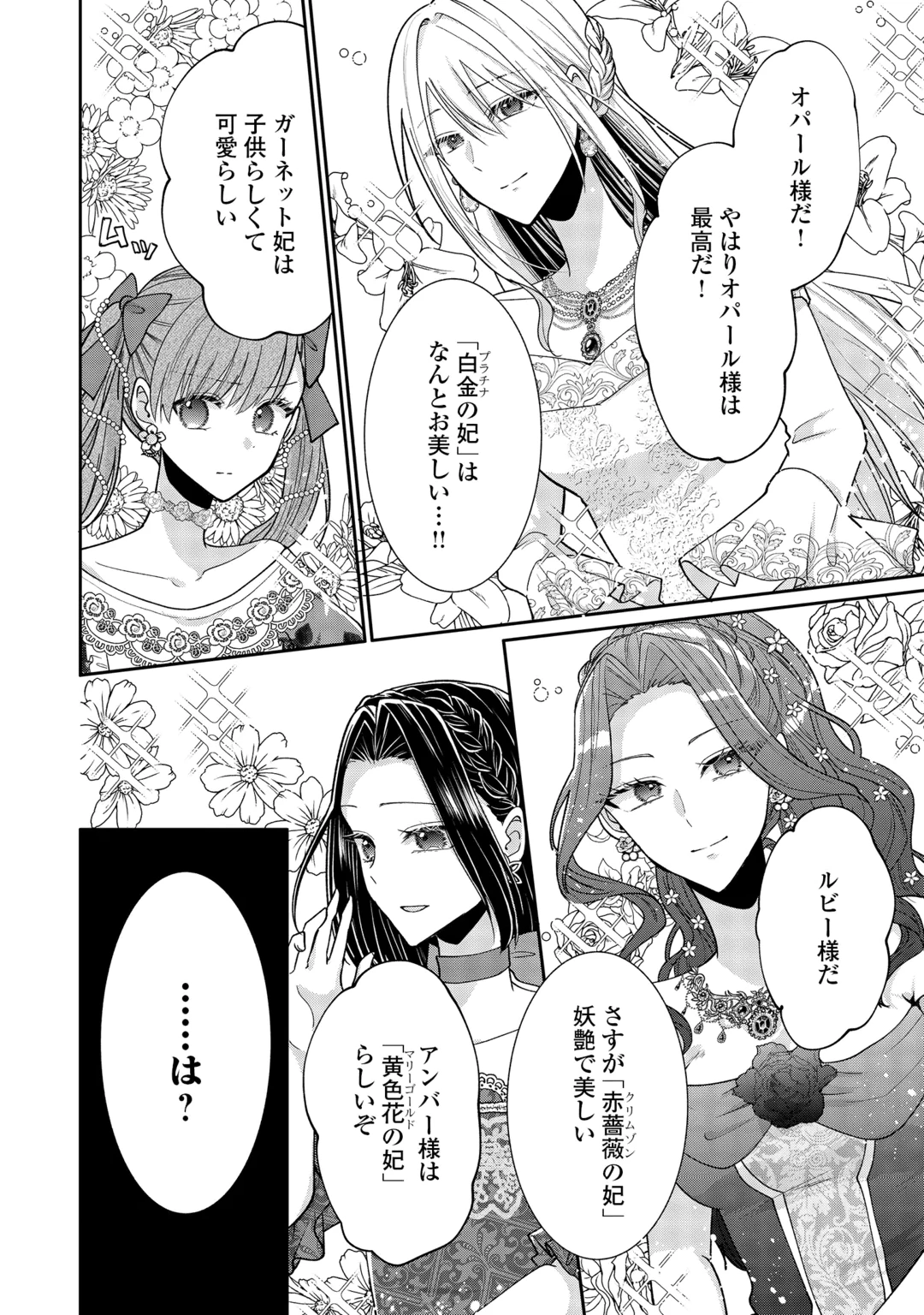 OKAZARI NO SOKUHI DESU NE? WAKARIMASHITA. DOUZO WATASHI NO KOTO WA HOUTOITE KUDASAI! Chap 10 - Pic 8