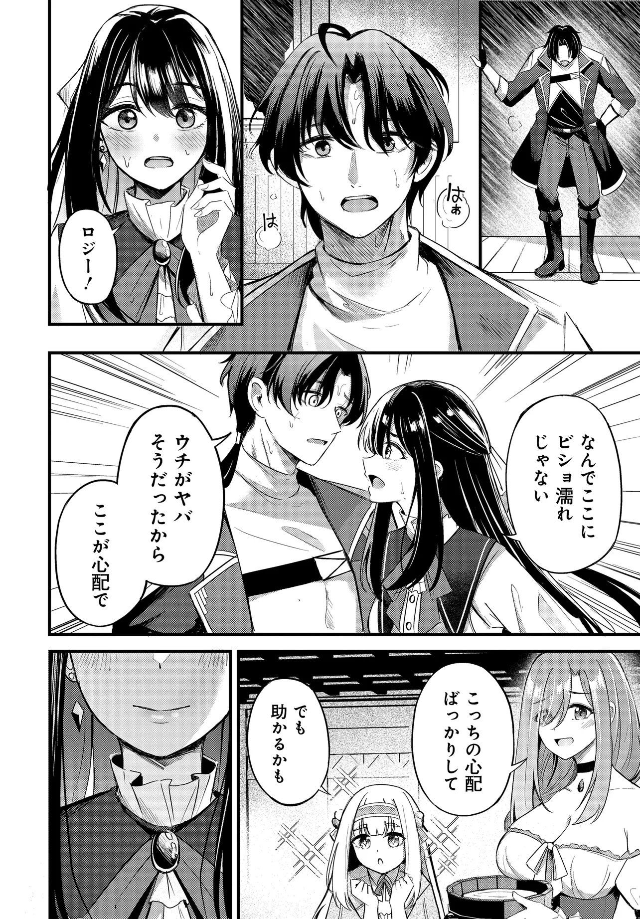 ZATSUYO-GAKARI TO SHITE YADO DE HATARAKI HAJIMETA RENKINJUTSU-SHI, KANBANMUSUME-TACHI TO ISSHO NI KURASU KOTO NI NATTA Chap 1 - Pic 18