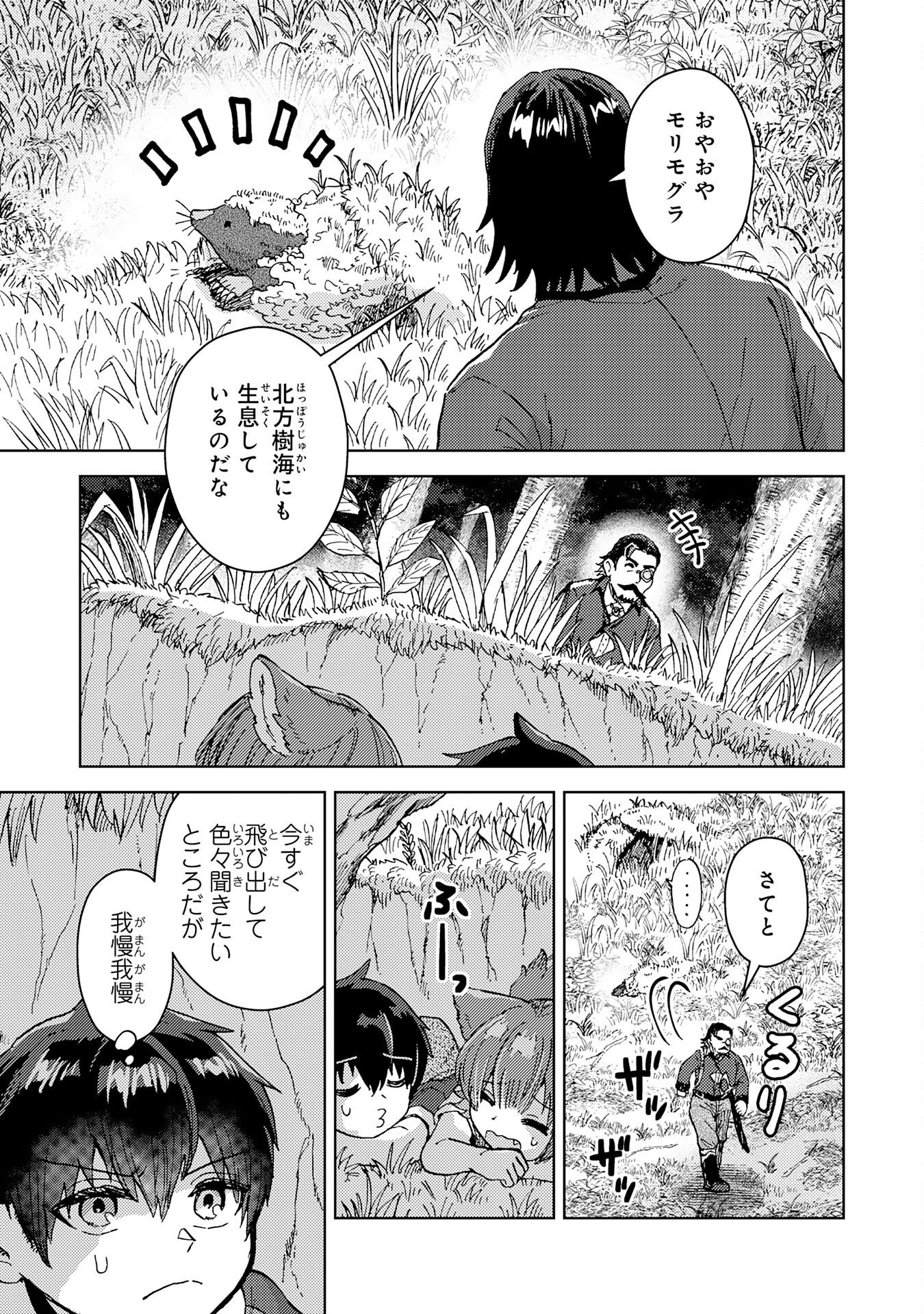 DORYOKU SUKI NO TENSAI RENKINJUTSU SHI Chap 10 - Pic 21