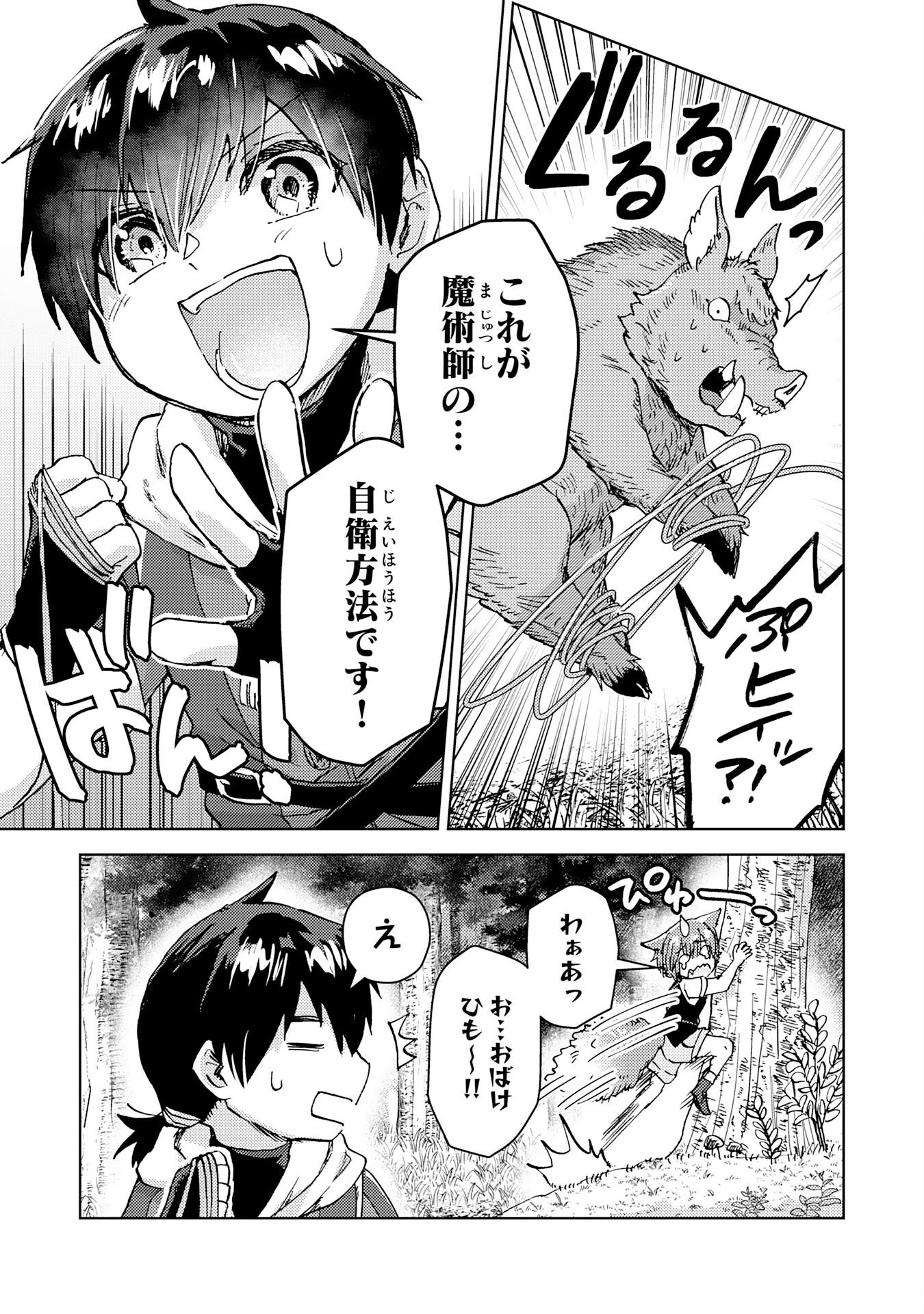 DORYOKU SUKI NO TENSAI RENKINJUTSU SHI Chap 10 - Pic 9