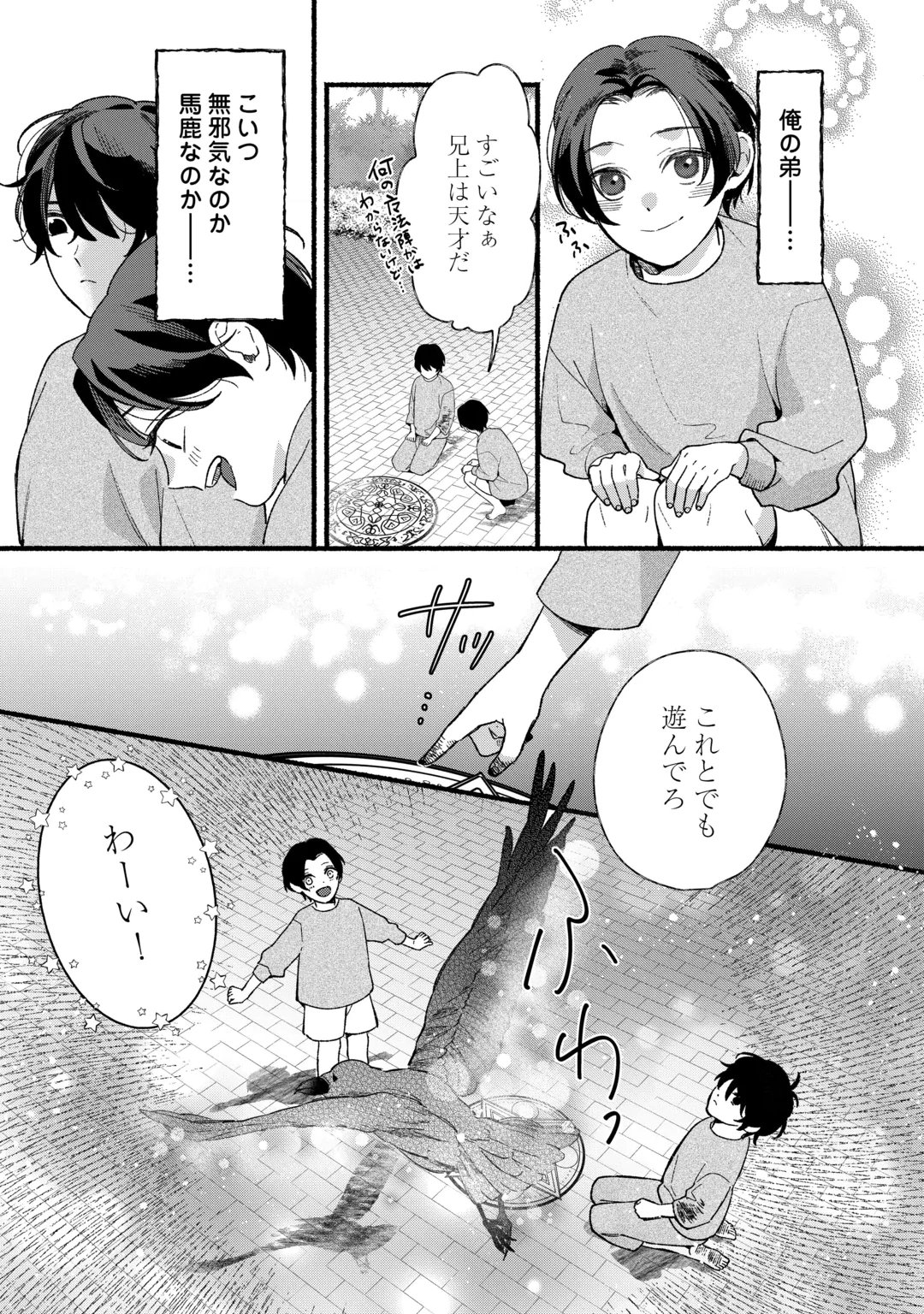 SHOUMETSU SHITA AKUYAKU REIJOU Chap 17 - Pic 3