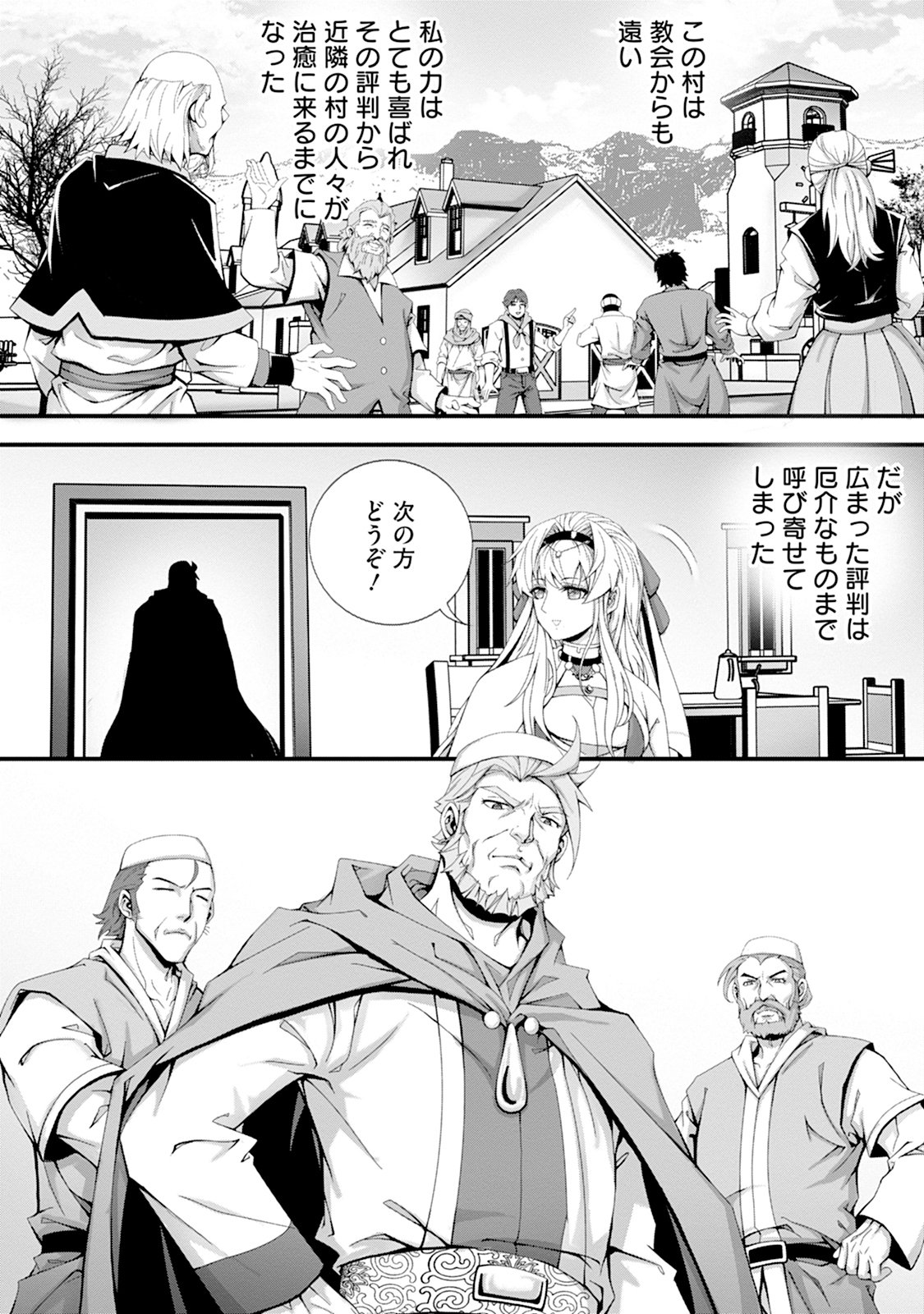 TSUISOU SEIJO WA CHIISANA MURA DE, AISARENAGARA IYASARERU Chap 2 - Pic 11