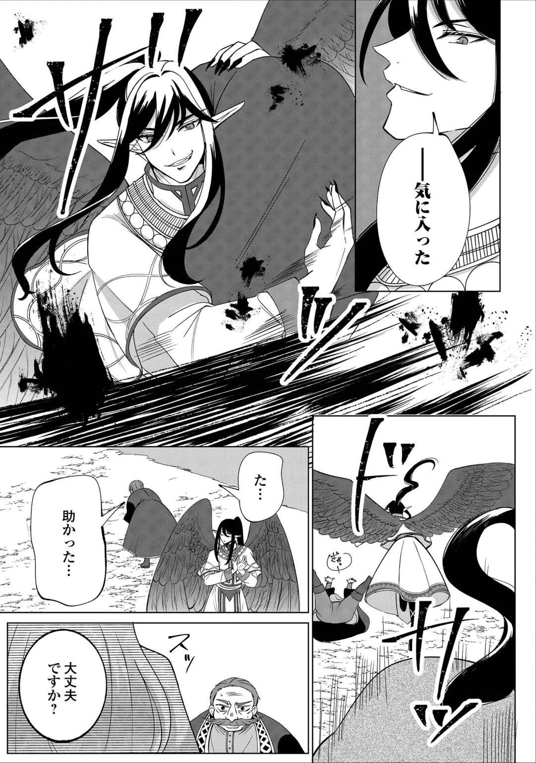 SEIJO DESU GA AKUMA WO SHOUKAN SHITA NODE GOMAKASHIMASU! Chap 3 - Pic 19