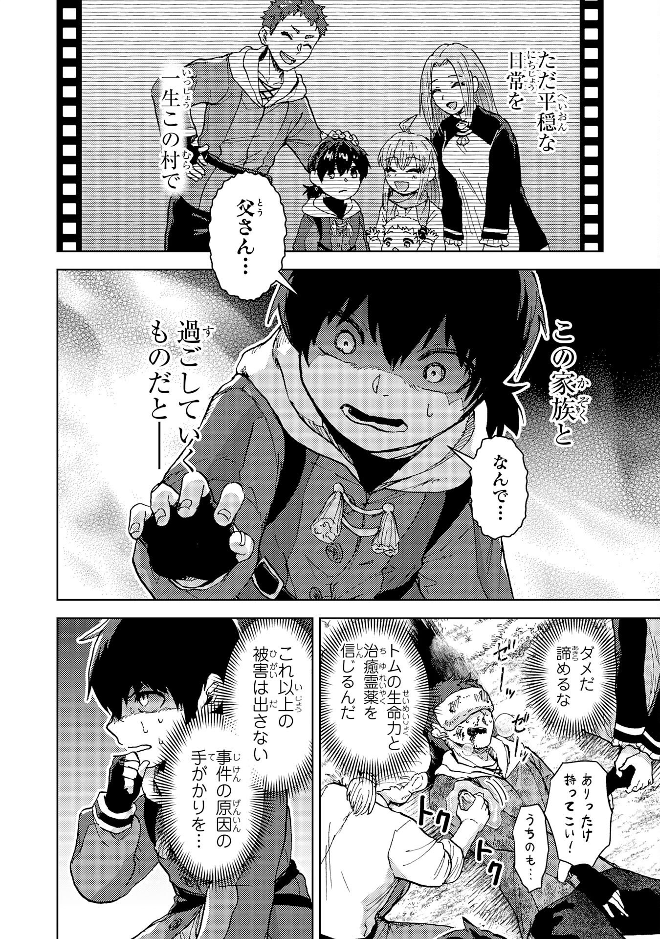 DORYOKU SUKI NO TENSAI RENKINJUTSU SHI Chap 10 - Pic 30
