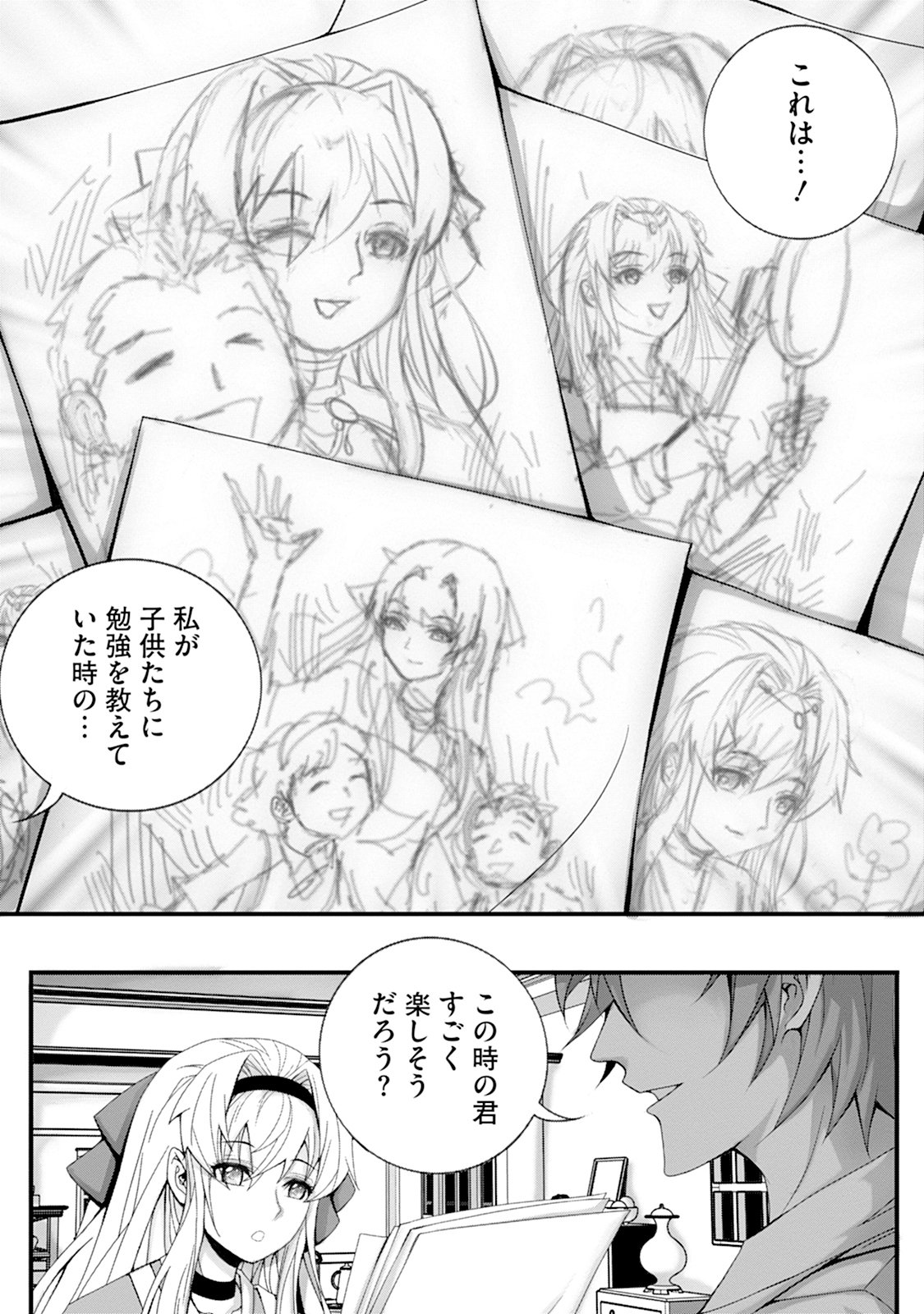 TSUISOU SEIJO WA CHIISANA MURA DE, AISARENAGARA IYASARERU Chap 1 - Pic 26