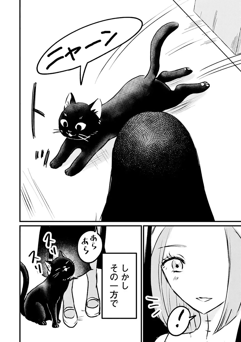 SEKAI SAIKYOU NO DEBUFF UKECOINNIN: NAKAMA NO DEBUFF WO KATAGAWARI SHITE ITARA, ITSU NO MA NI KA MUTEKI NO NIKUTAI GA KANSEI SHITE IMASHITA Chap 9 - Pic 36