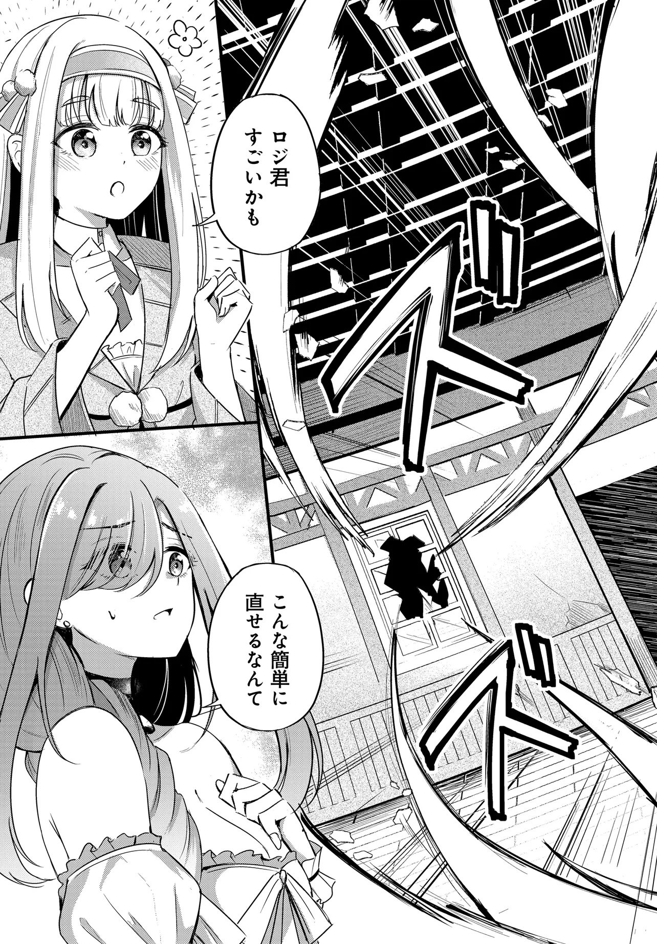 ZATSUYO-GAKARI TO SHITE YADO DE HATARAKI HAJIMETA RENKINJUTSU-SHI, KANBANMUSUME-TACHI TO ISSHO NI KURASU KOTO NI NATTA Chap 1 - Pic 23