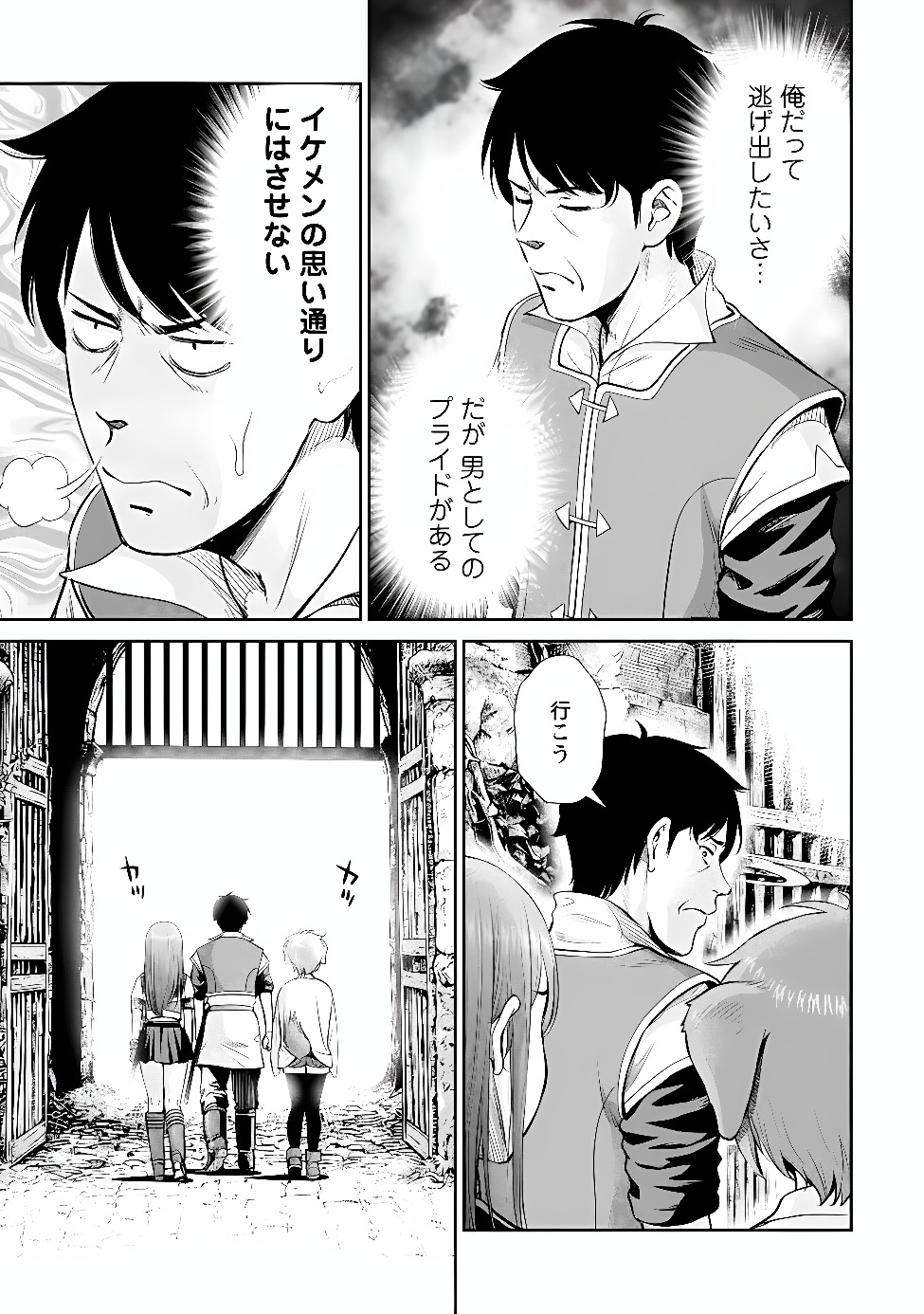 OSSAN WA ISEKAI DE OMOI WO TOGERU Chap 19.1 - Pic 3