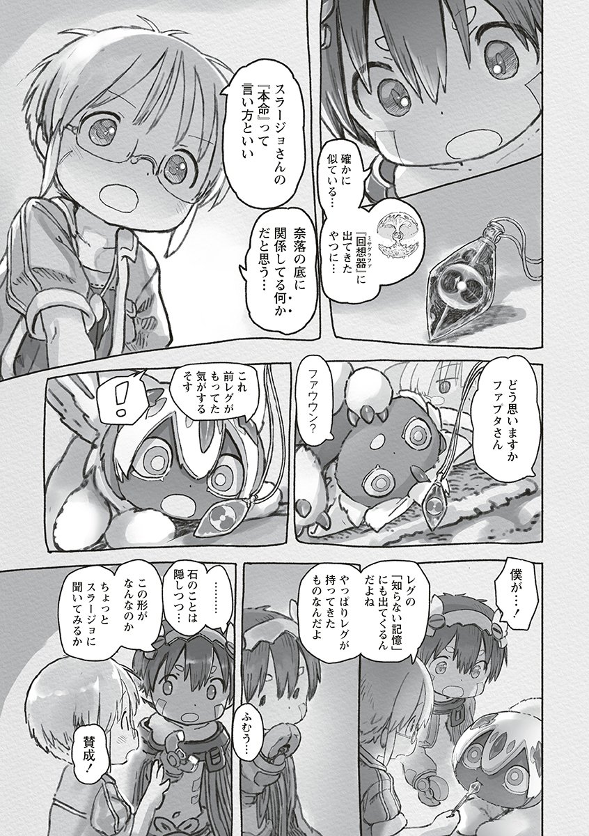 MADE IN ABYSS - RAW Chap 74 - Pic 9