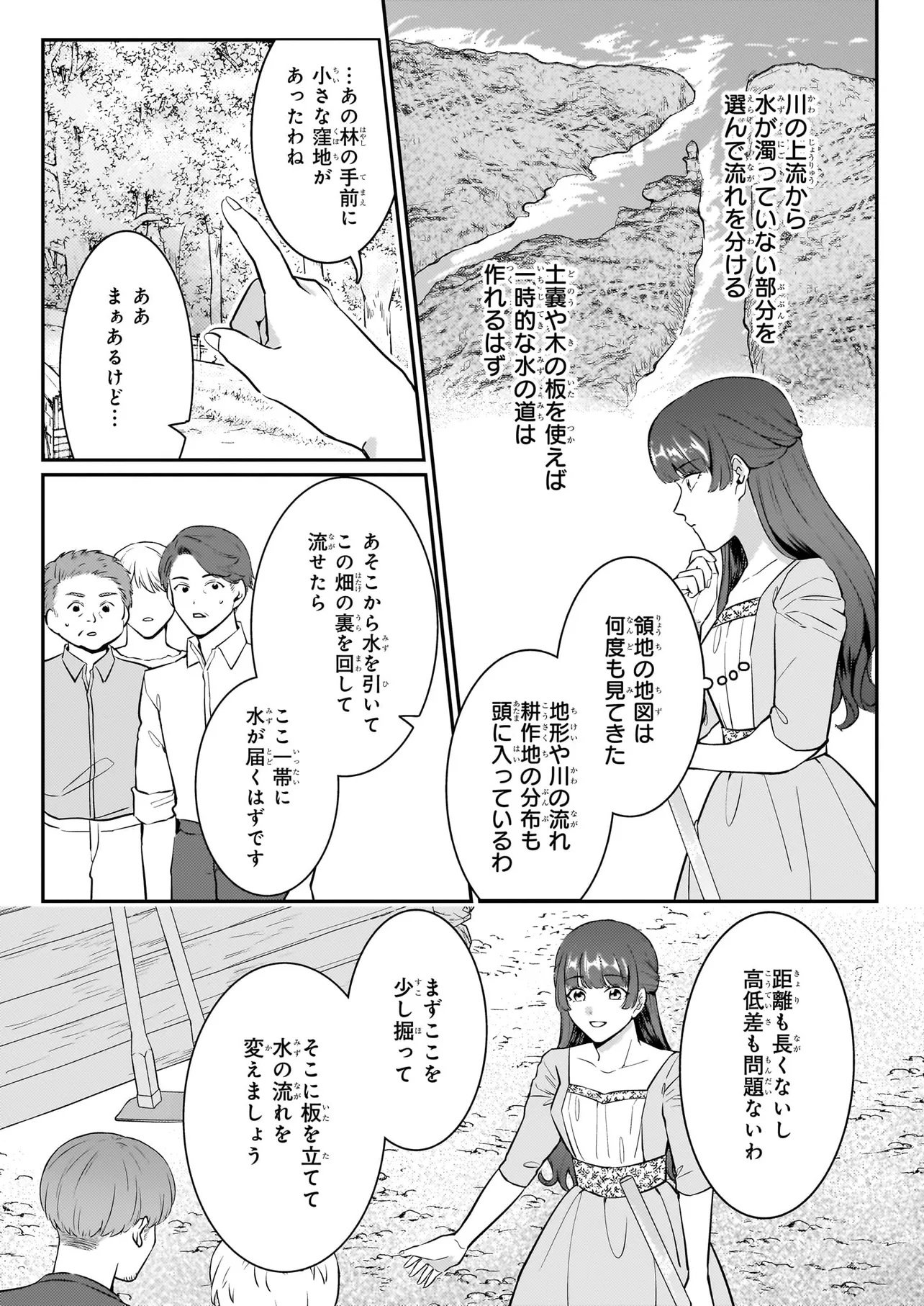 BOKOKU WO SUTETA REIGU OKAZARI OJI-HI WA, RINGOKU NO GAIKO-KAN TONARI HONRYO HAKKI SHIMASU Chap 1 - Pic 41