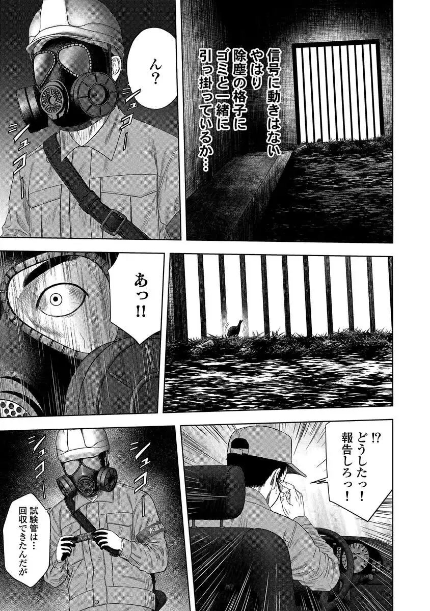 KAIJUU MESHI Chap 6 - Pic 3