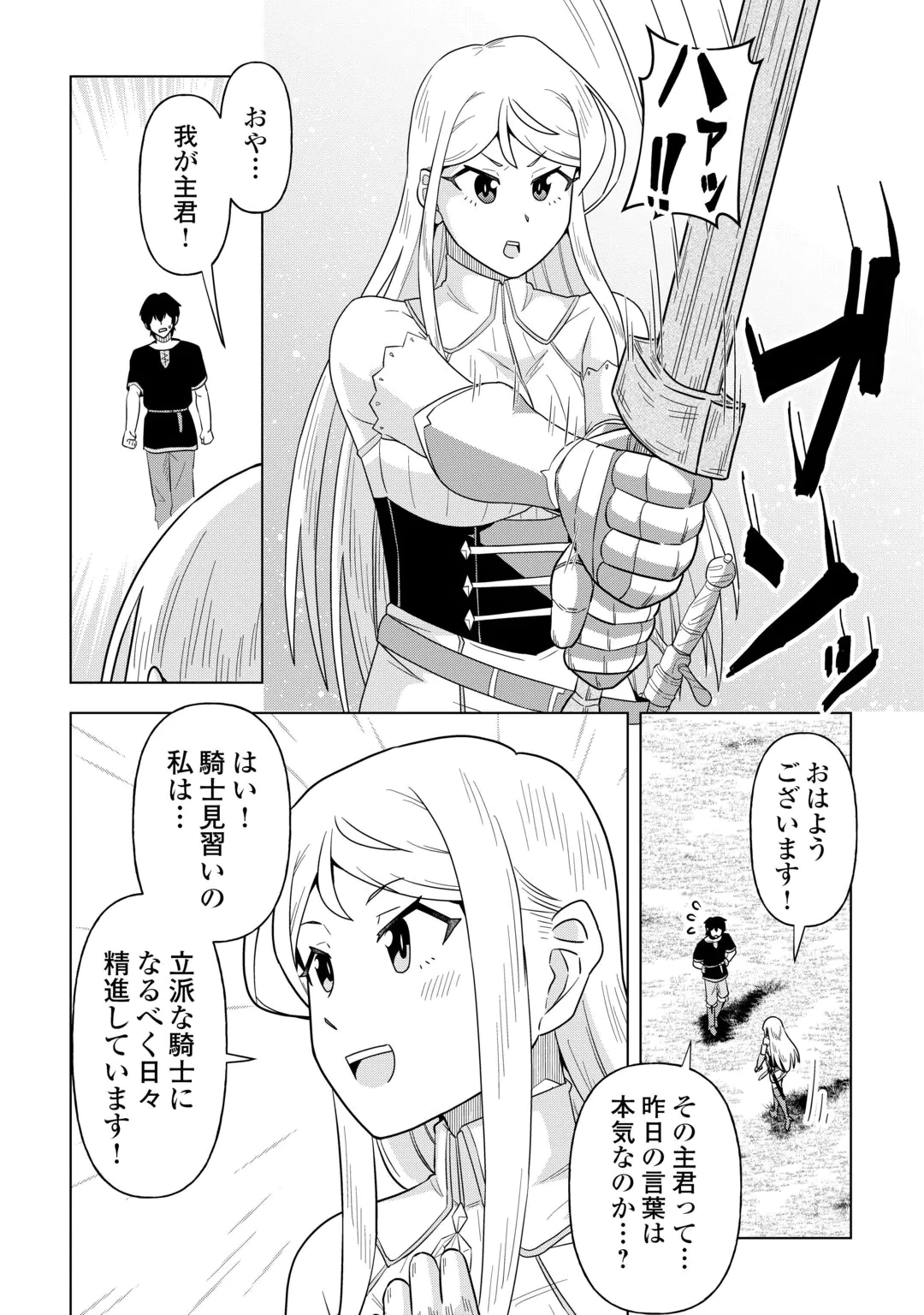 INTAI SHITA KIRAWARE S-KYUU BOUKENSHA WA SLOW LIFE NI HITARITAI NONI! KI GA TSUITARA HENKYOU GA SEKAI SAIKYOU NO MURA NI NATTE IMASHITA Chap 3 - Pic 2