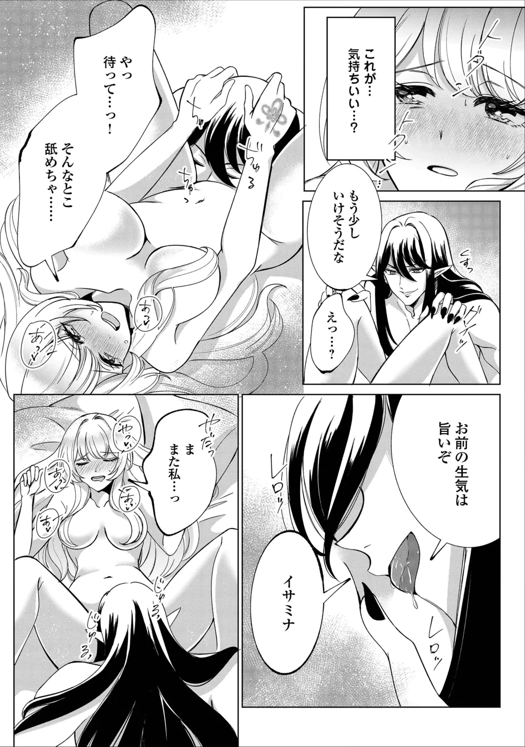 SEIJO DESU GA AKUMA WO SHOUKAN SHITA NODE GOMAKASHIMASU! Chap 3 - Pic 9