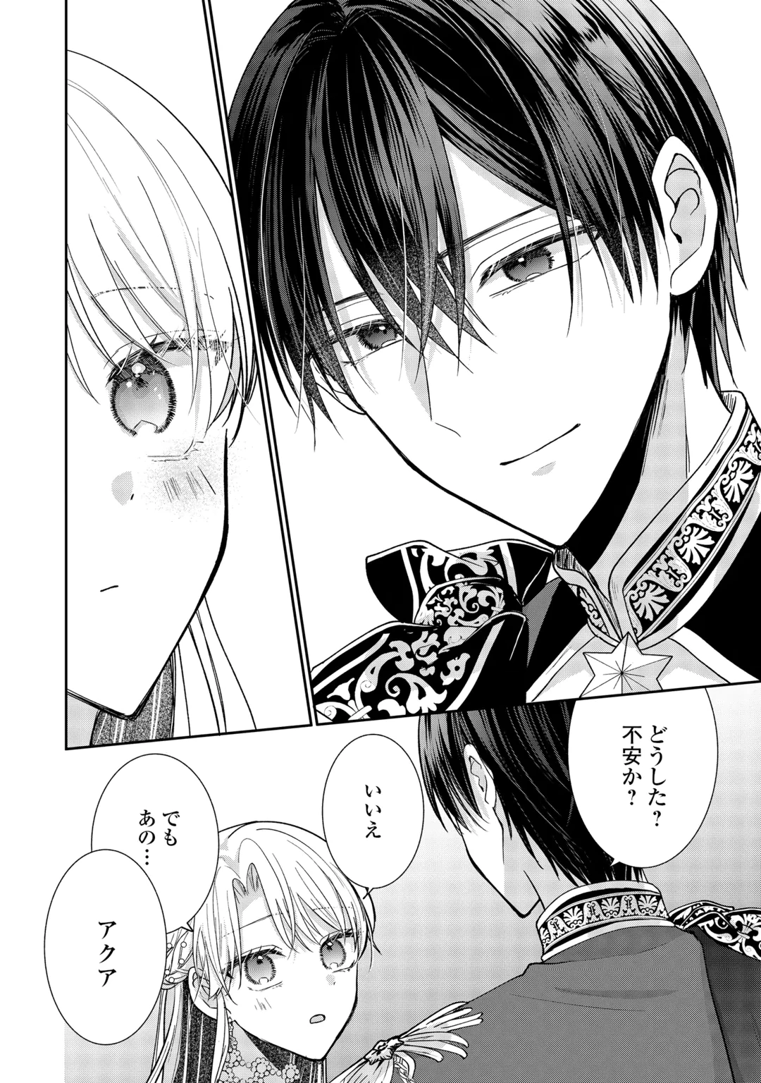 OKAZARI NO SOKUHI DESU NE? WAKARIMASHITA. DOUZO WATASHI NO KOTO WA HOUTOITE KUDASAI! Chap 10 - Pic 20