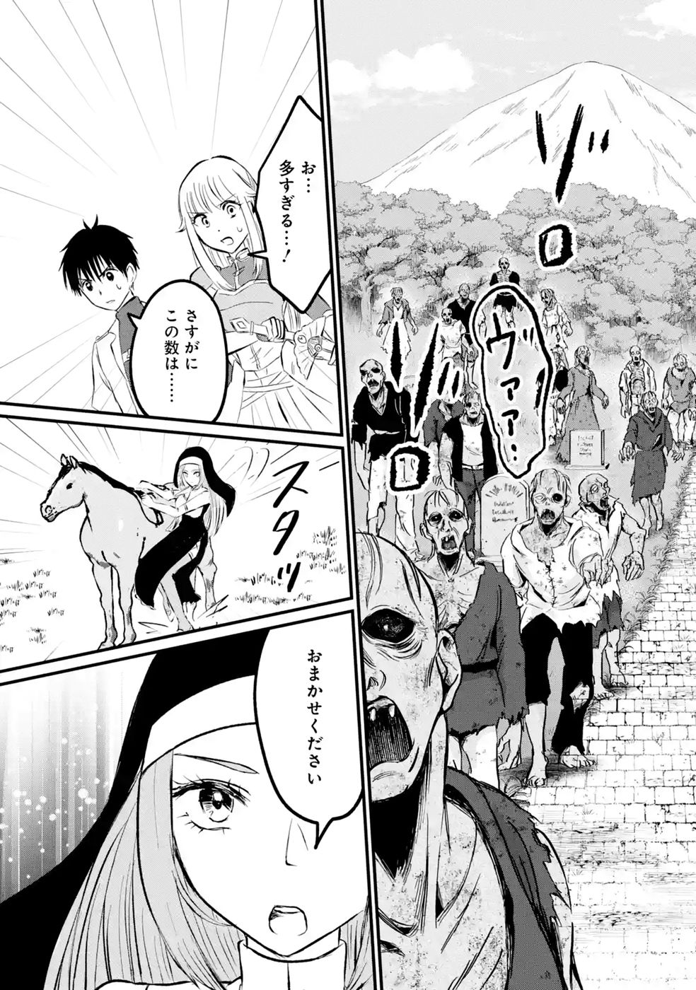 SEKAI SAIKYOU NO DEBUFF UKECOINNIN: NAKAMA NO DEBUFF WO KATAGAWARI SHITE ITARA, ITSU NO MA NI KA MUTEKI NO NIKUTAI GA KANSEI SHITE IMASHITA Chap 11 - Pic 31