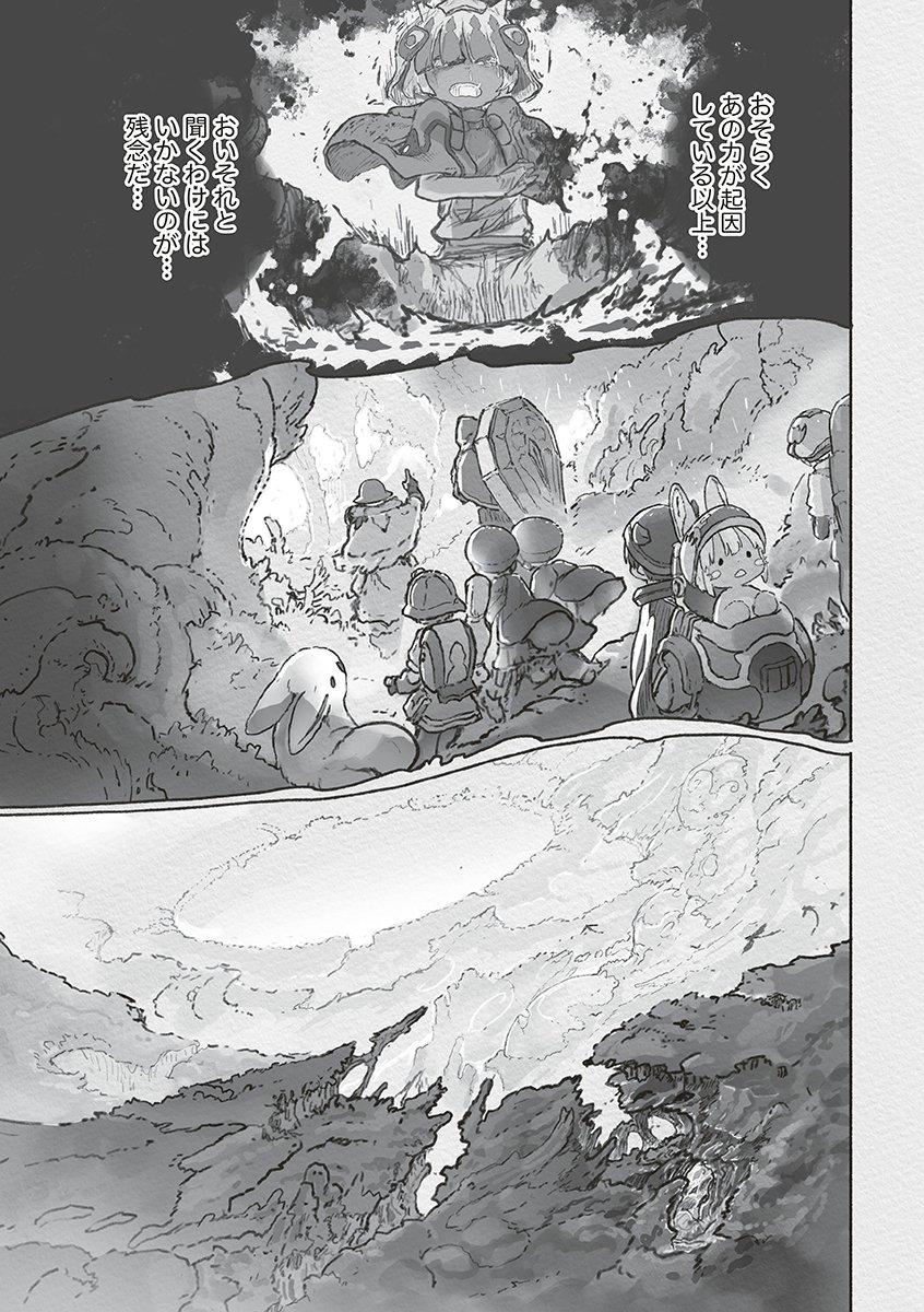 MADE IN ABYSS - RAW Chap 74 - Pic 7