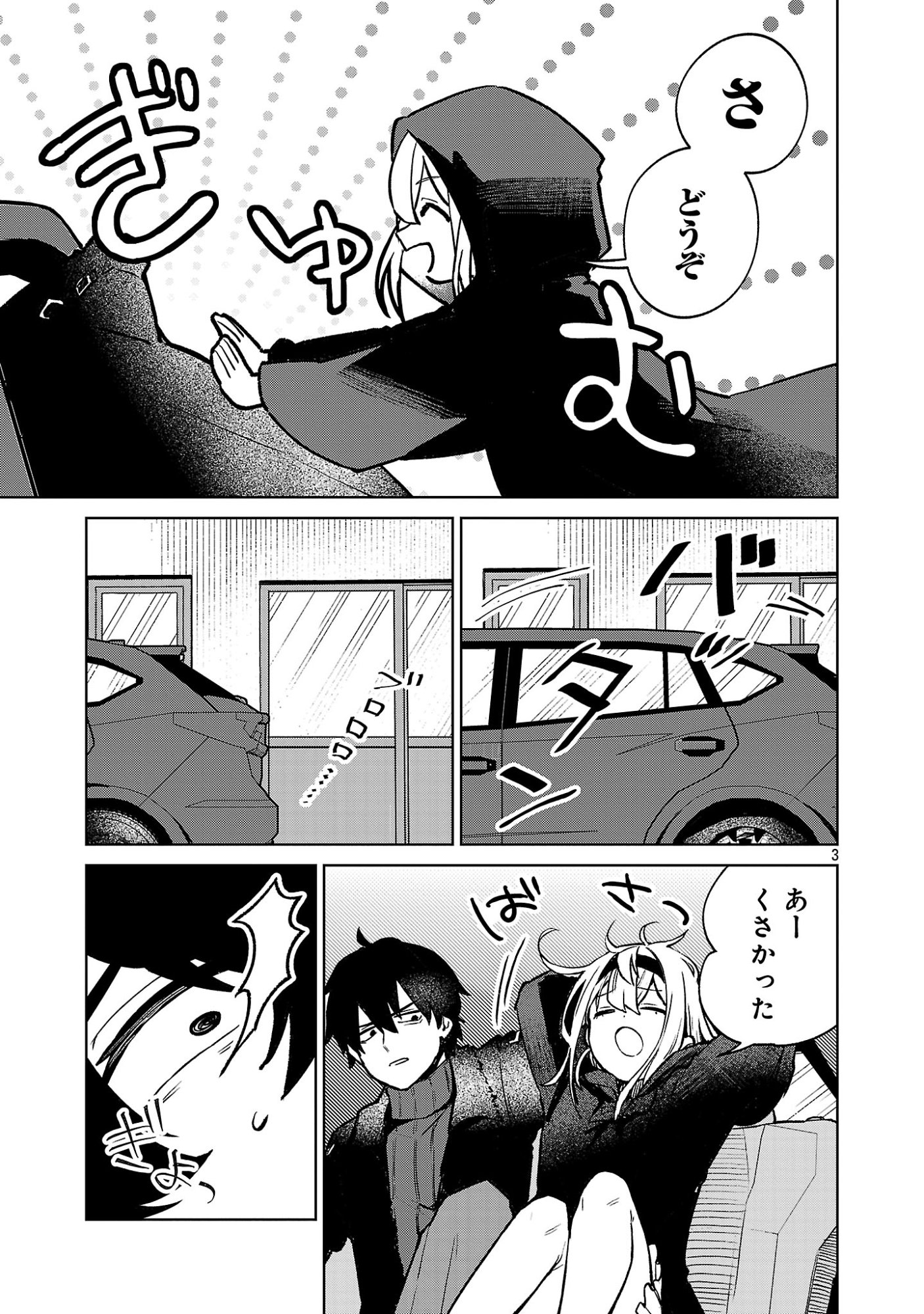 REIRAKU JUUSHI NO MUGEN SAIKI Chap 2.1 - Pic 3