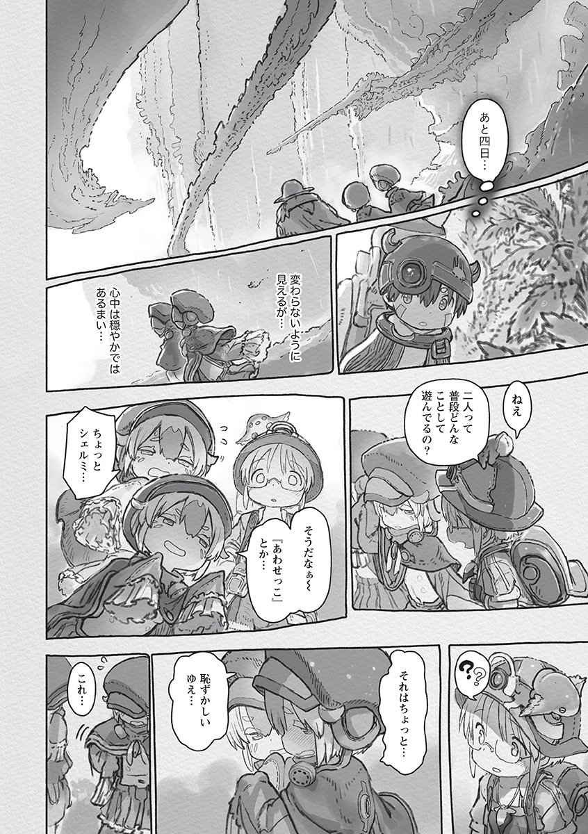 MADE IN ABYSS - RAW Chap 74 - Pic 14