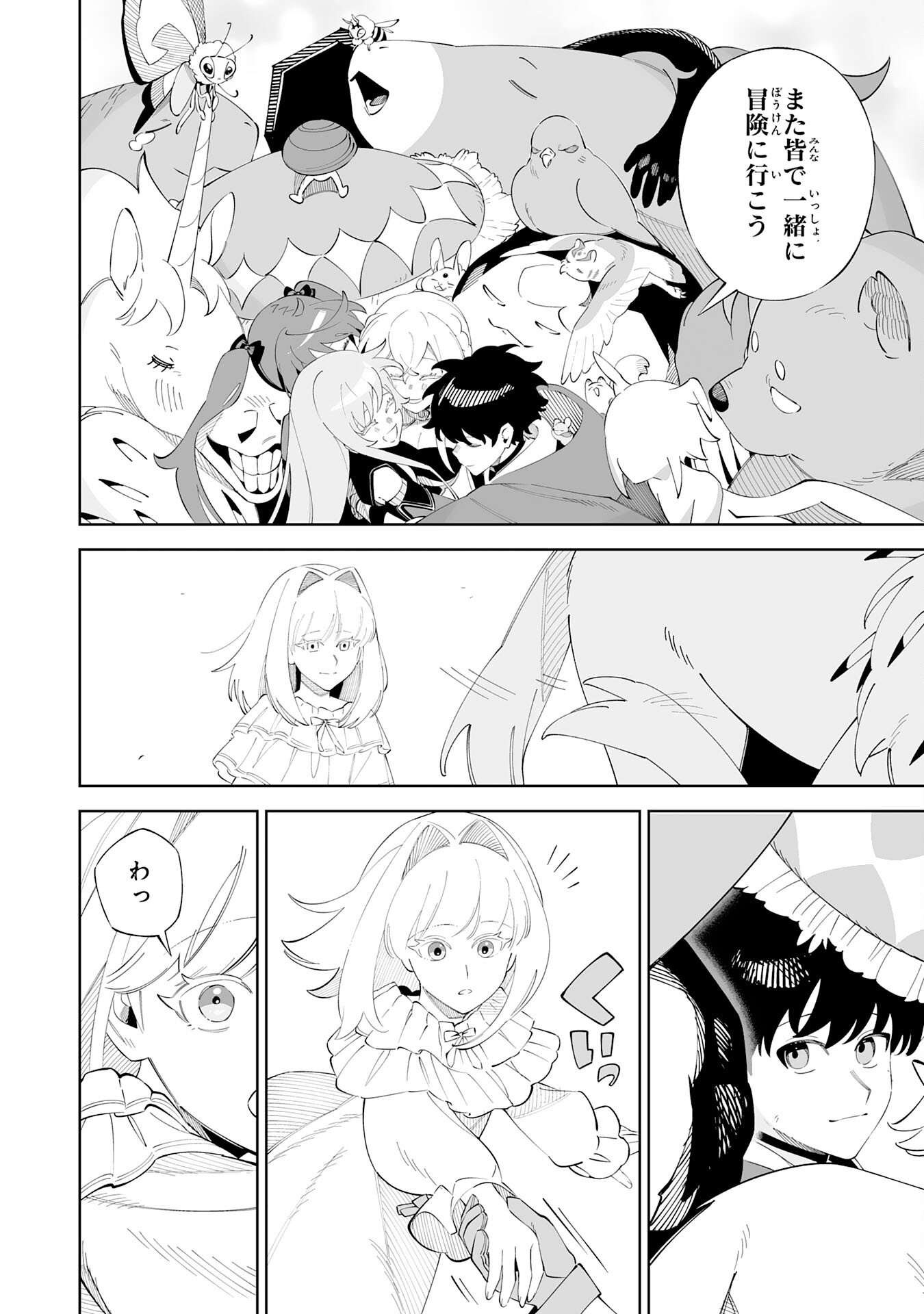 HAZURE SHOKU 