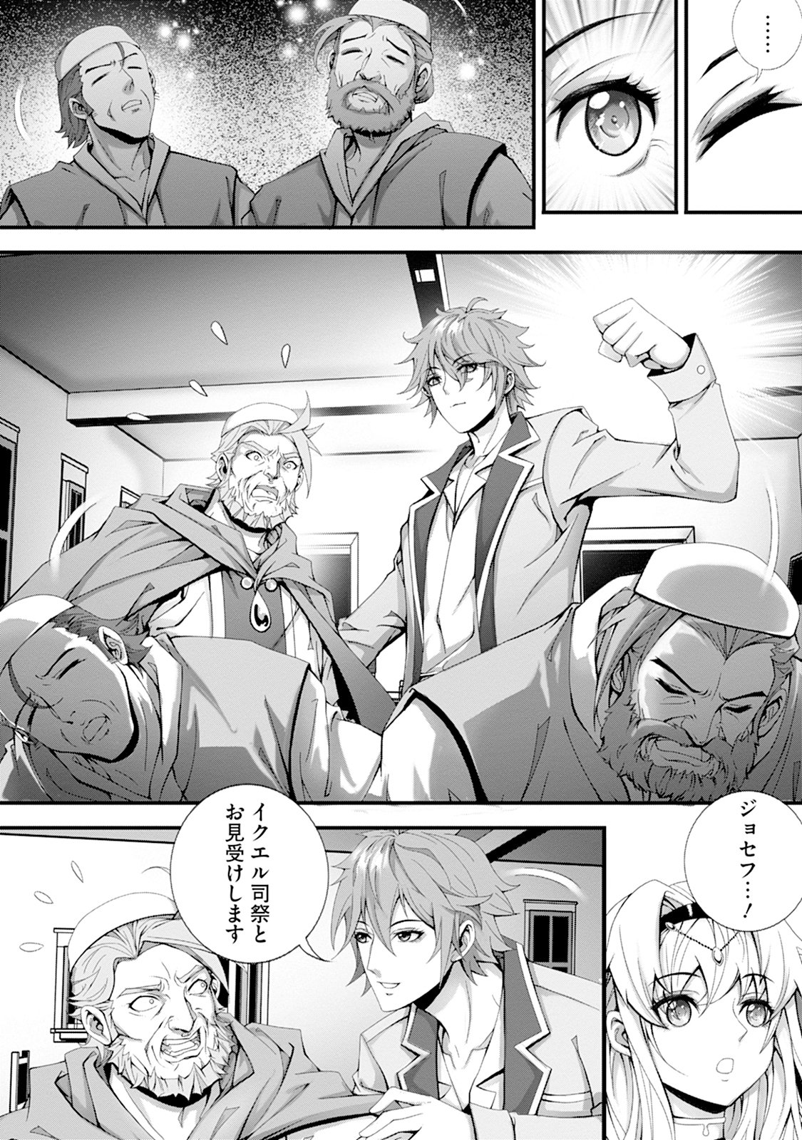 TSUISOU SEIJO WA CHIISANA MURA DE, AISARENAGARA IYASARERU Chap 2 - Pic 14