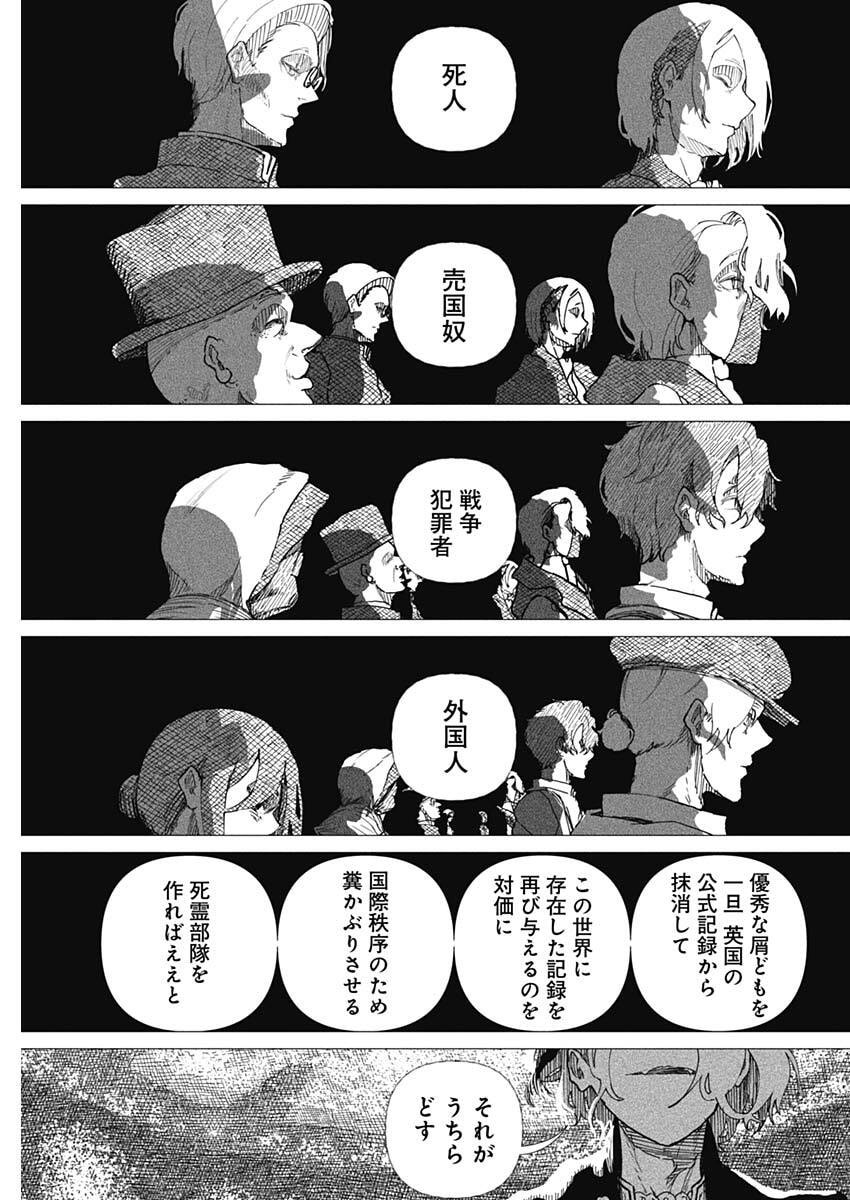 ENIGMATICA Chap 27 - Pic 15