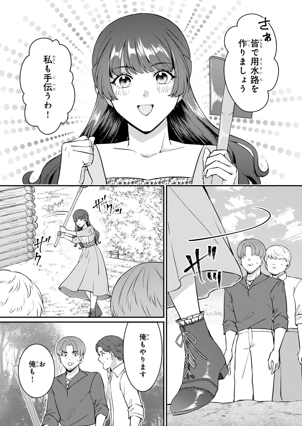 BOKOKU WO SUTETA REIGU OKAZARI OJI-HI WA, RINGOKU NO GAIKO-KAN TONARI HONRYO HAKKI SHIMASU Chap 1 - Pic 42