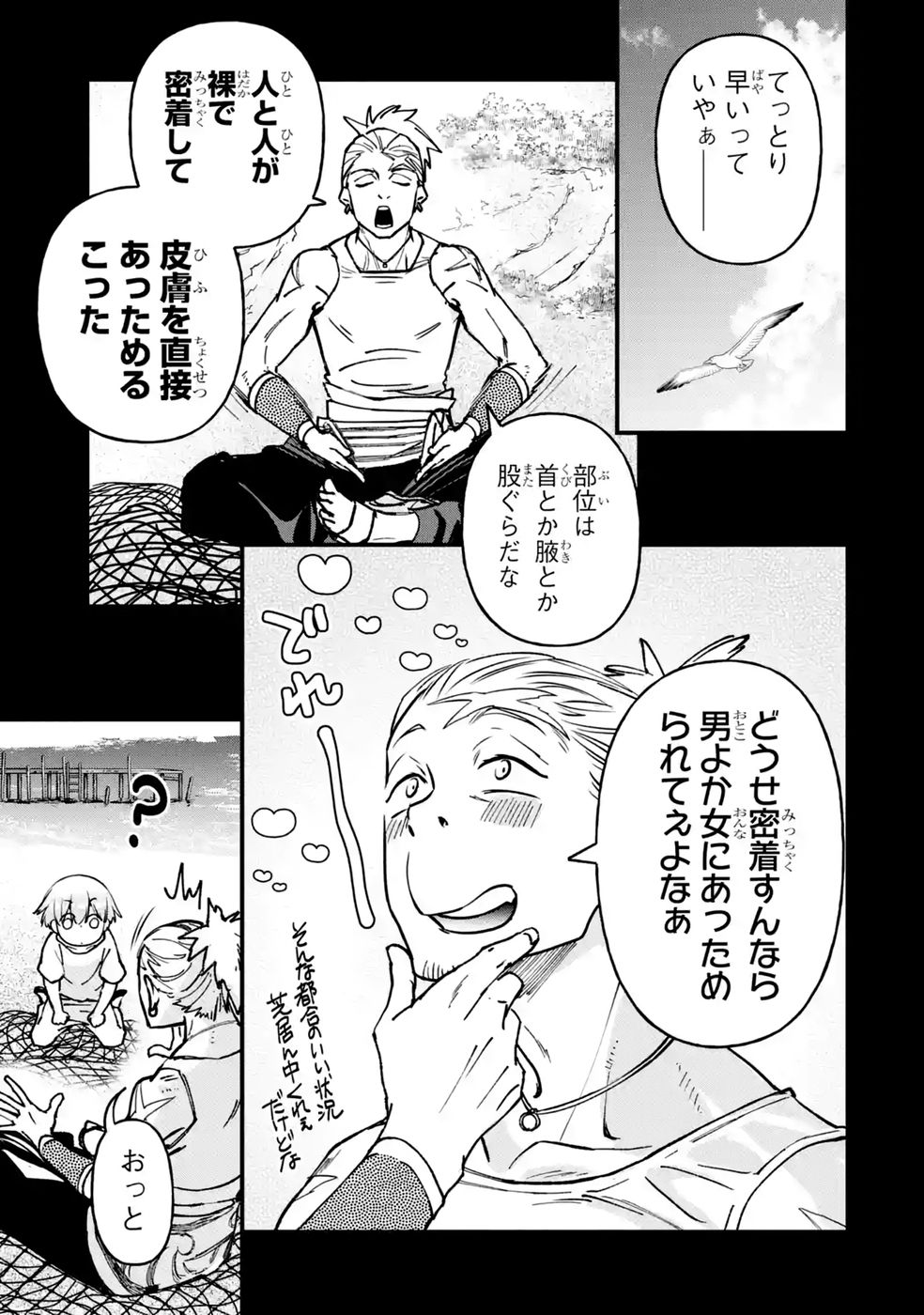 REPEAT VICE: AKUYAKU KIZOKU WA SHINITAKUNAI NODE SHITENOU NI NARU NO WO YAMEMASHITA Chap 10 - Pic 21