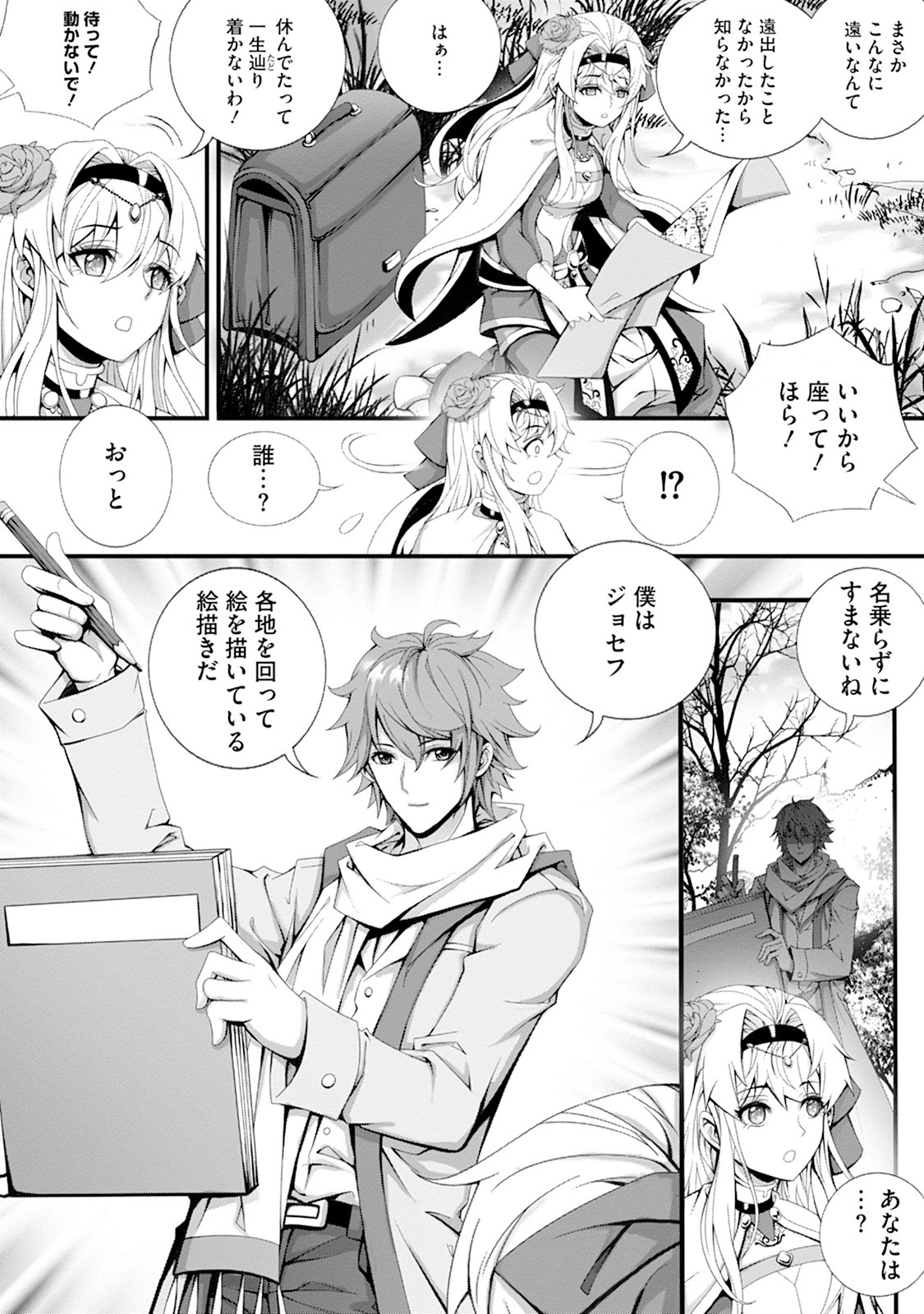 TSUISOU SEIJO WA CHIISANA MURA DE, AISARENAGARA IYASARERU Chap 1 - Pic 18