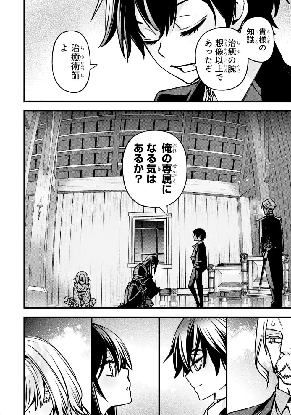 REPEAT VICE: AKUYAKU KIZOKU WA SHINITAKUNAI NODE SHITENOU NI NARU NO WO YAMEMASHITA Chap 12 - Pic 16