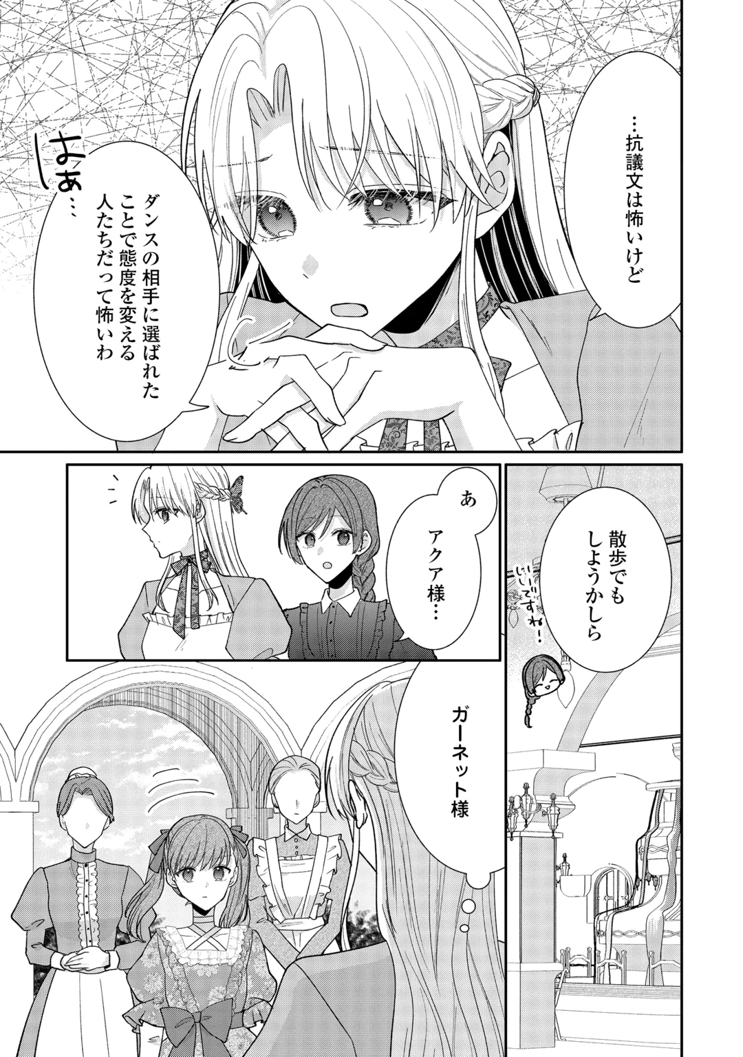 OKAZARI NO SOKUHI DESU NE? WAKARIMASHITA. DOUZO WATASHI NO KOTO WA HOUTOITE KUDASAI! Chap 10 - Pic 27