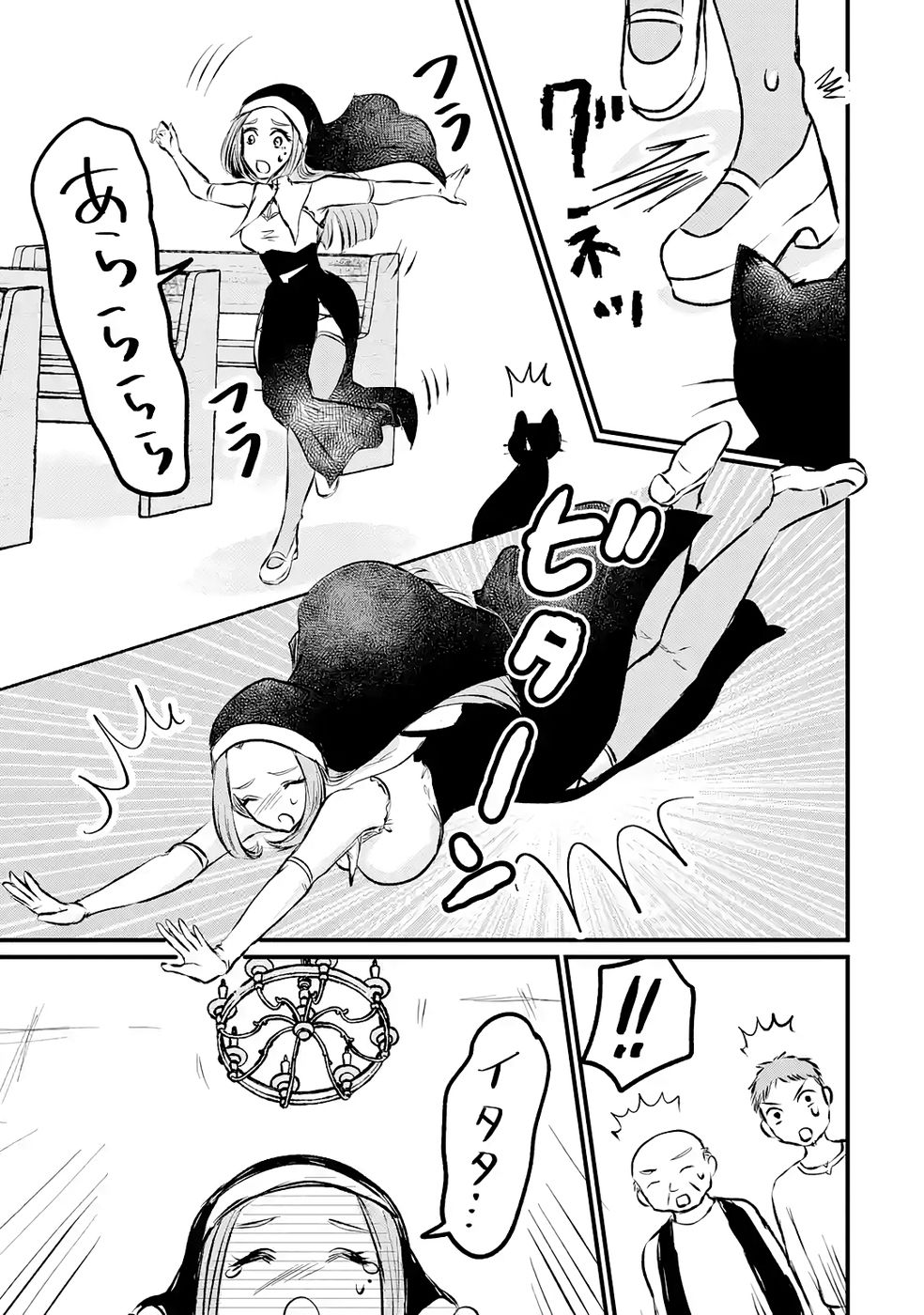 SEKAI SAIKYOU NO DEBUFF UKECOINNIN: NAKAMA NO DEBUFF WO KATAGAWARI SHITE ITARA, ITSU NO MA NI KA MUTEKI NO NIKUTAI GA KANSEI SHITE IMASHITA Chap 9 - Pic 37