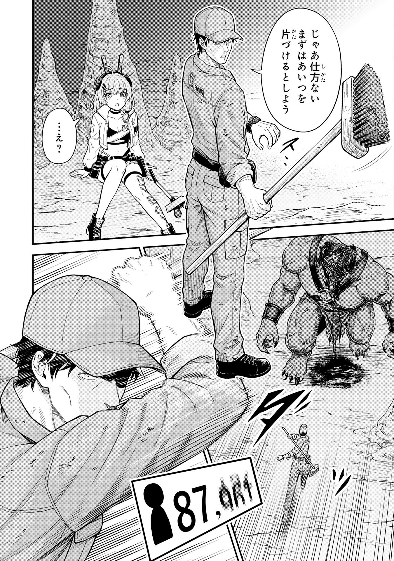 DAIMEIKYU NO ATOSHIMATSU: DUNGEON SEISO-IN NO OJISAN, TSUYOSUGITE SHIRANAI UCHI NI BUZZ TTE SHIMAU Chap 1 - Pic 24