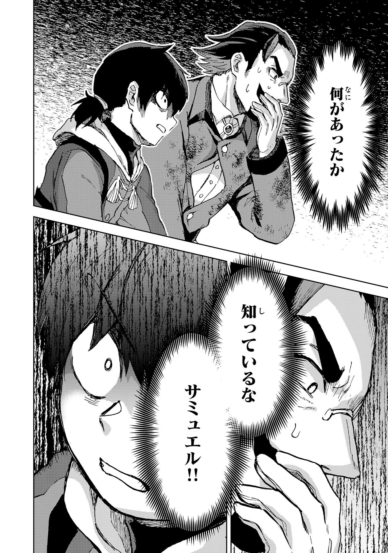 DORYOKU SUKI NO TENSAI RENKINJUTSU SHI Chap 10 - Pic 32