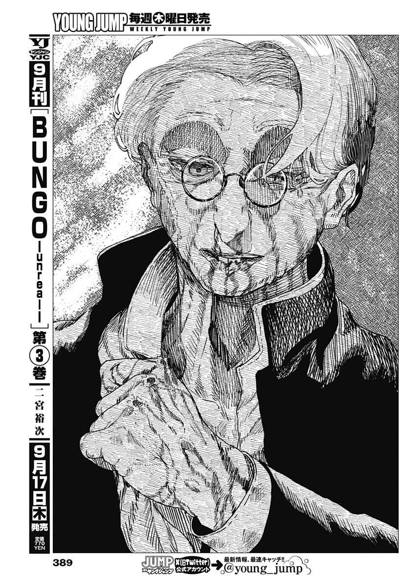 ENIGMATICA Chap 27 - Pic 11