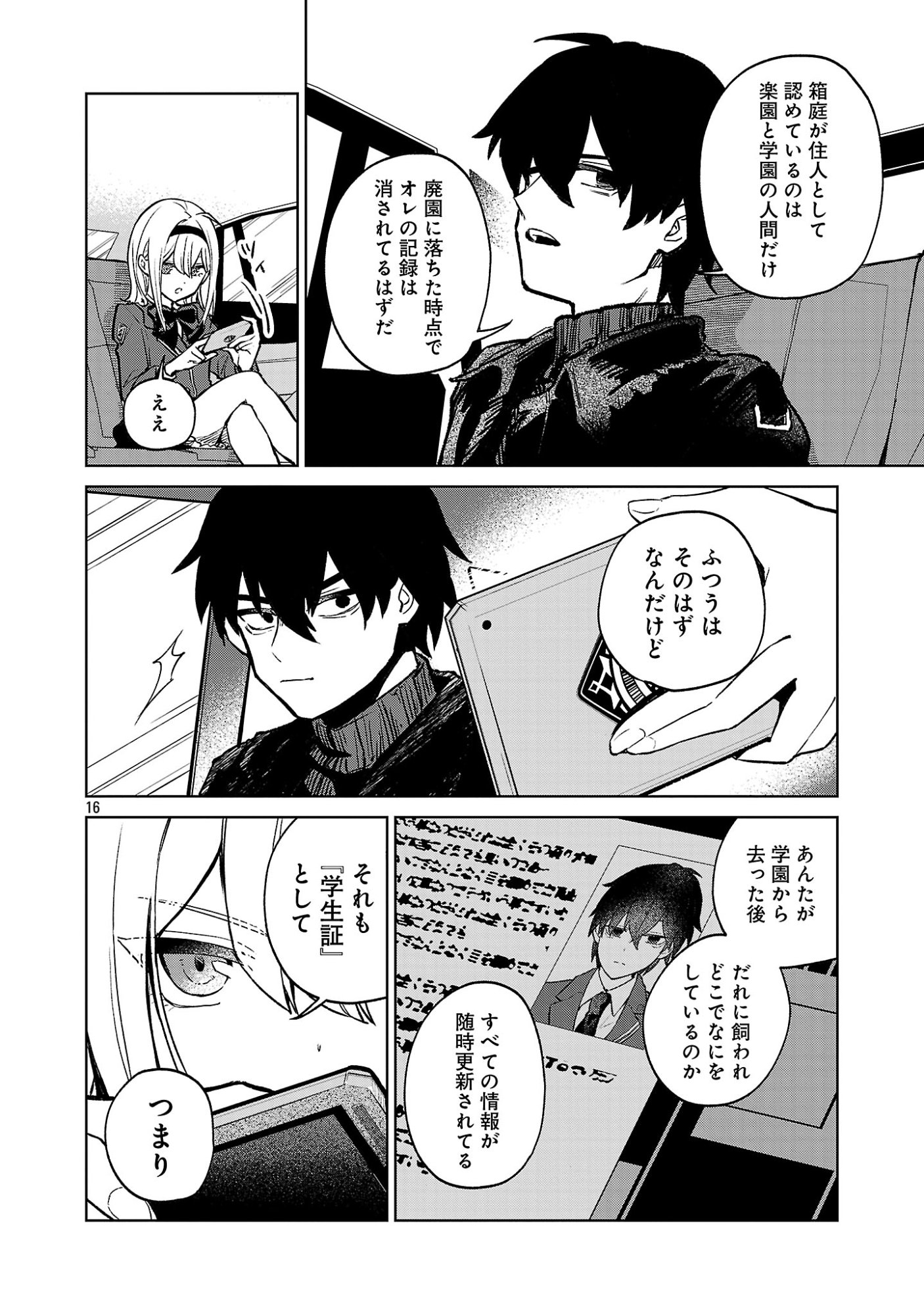 REIRAKU JUUSHI NO MUGEN SAIKI Chap 2.1 - Pic 16