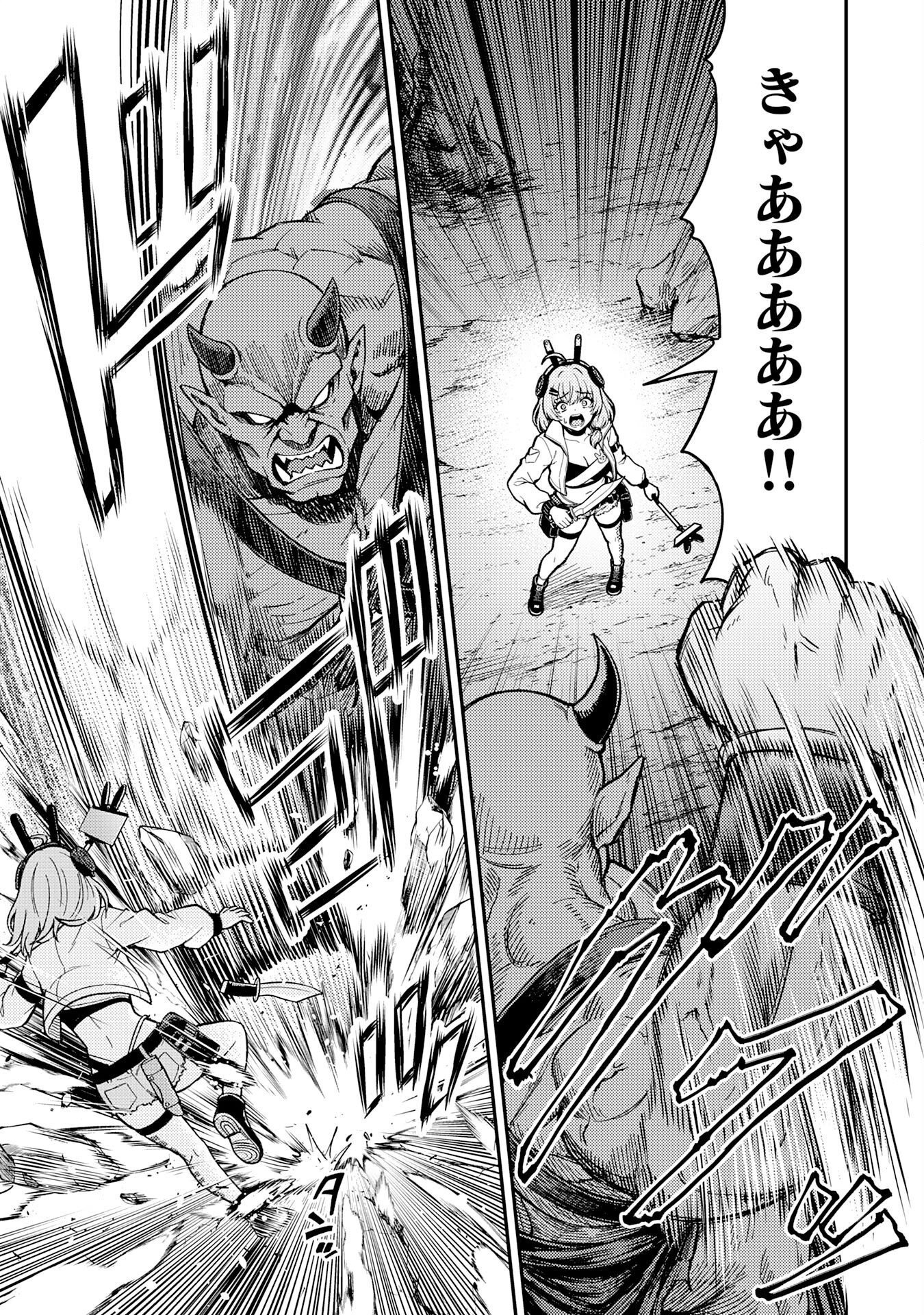 DAIMEIKYU NO ATOSHIMATSU: DUNGEON SEISO-IN NO OJISAN, TSUYOSUGITE SHIRANAI UCHI NI BUZZ TTE SHIMAU Chap 1 - Pic 15