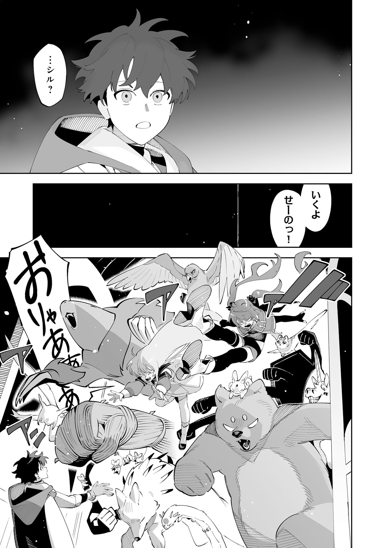 HAZURE SHOKU 