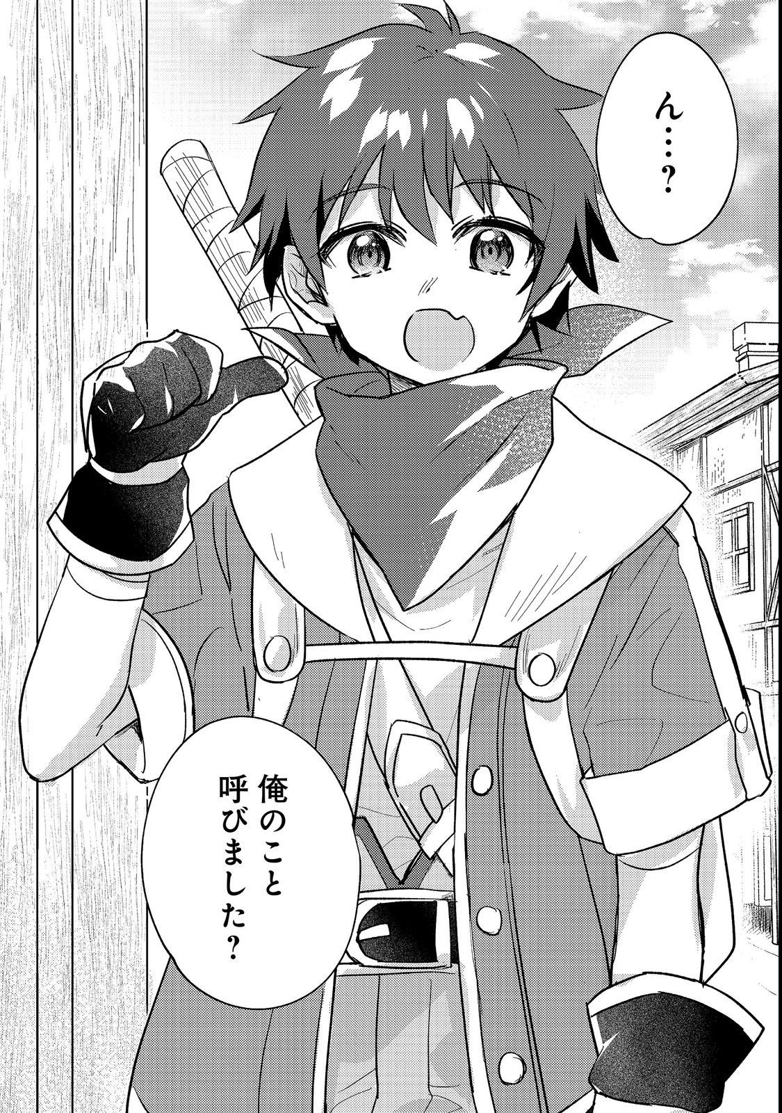 TENSEI NANMIN SHOUJO WA SHIMINKEN WO ZERO KARA MEZASHITE HATARAKIMASU! PART 2 Chap 1 - Pic 30