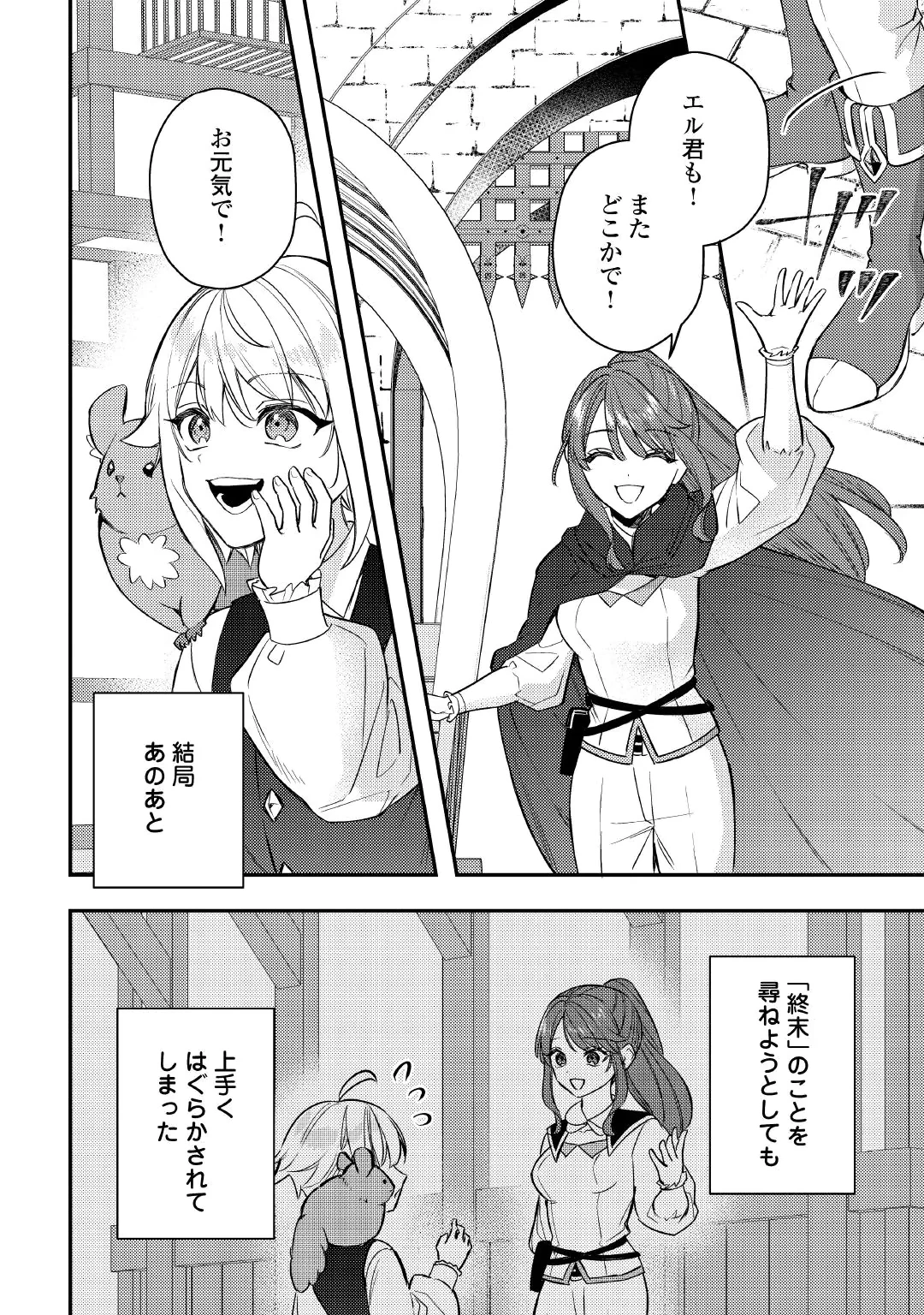 TENSEI SHITARA, NANKA TAOYARERUN DESU GA - RAW Chap 33 - Pic 10