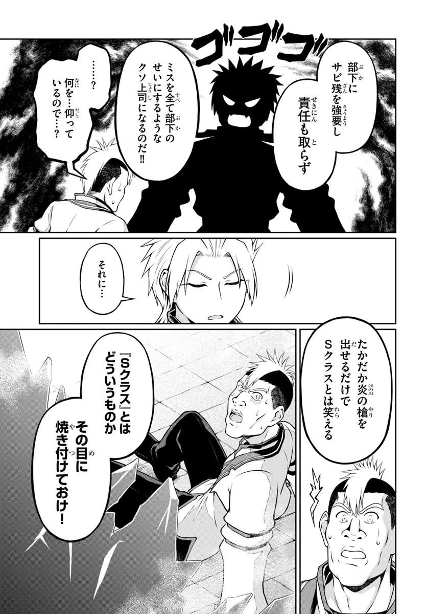 SHUJINKOU NI DANZAISURU AKUYAKU NI TENSEI SHITA KEDO, KAKAWARAZU NI NONBIRI TO SUGOSHITAI Chap 2 - Pic 37