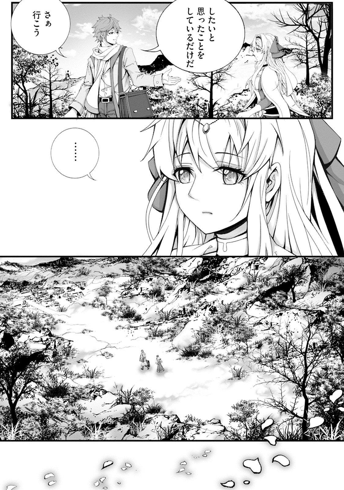 TSUISOU SEIJO WA CHIISANA MURA DE, AISARENAGARA IYASARERU Chap 1 - Pic 22