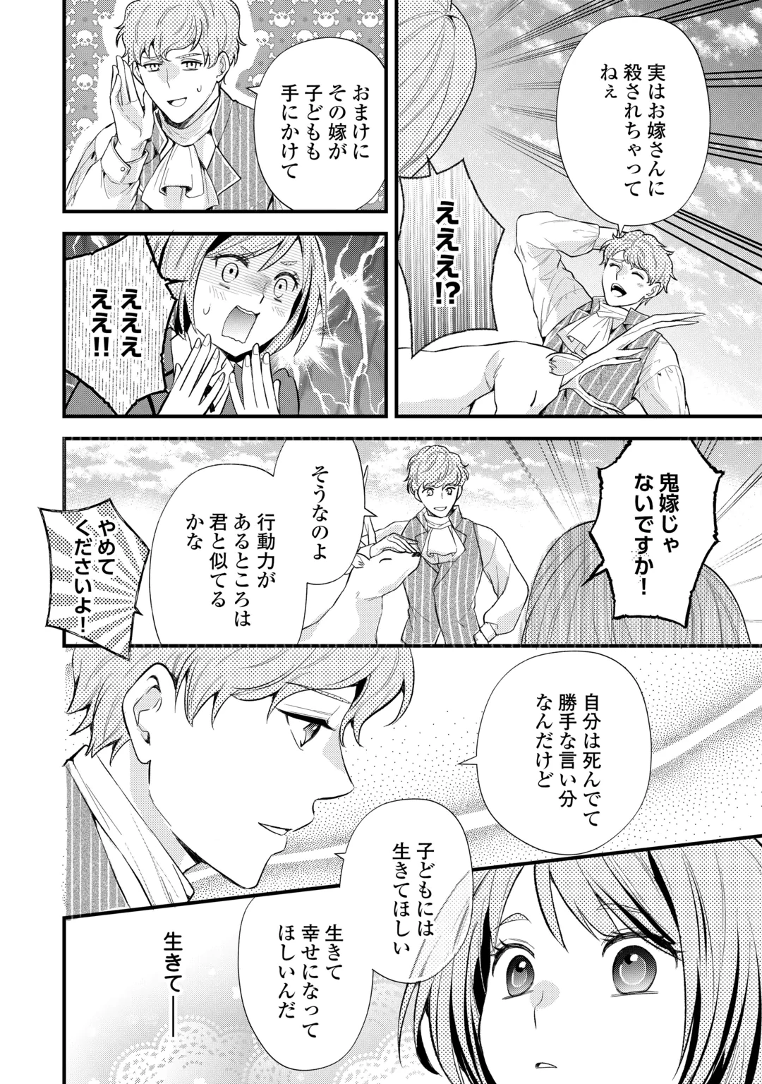 REINCARNATED BABY KATI IS WORKING AS AN ESPIONAGE WORKER, AND SEEMS TO DOTED ON BY HER BRUTAL FATHER. Chap 27 - Pic 8
