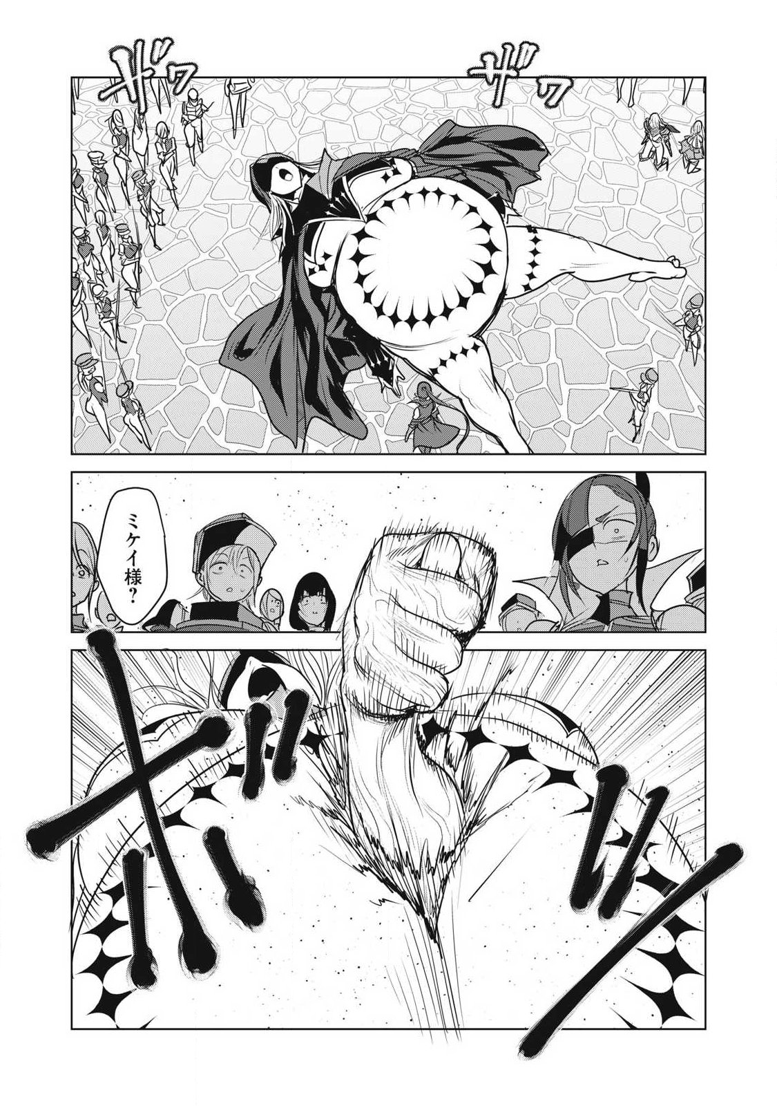 KOKAN MUSOU: KIRAWARE YUUSHA WA MAZOKU NI AISARERU Chap 45 - Pic 6