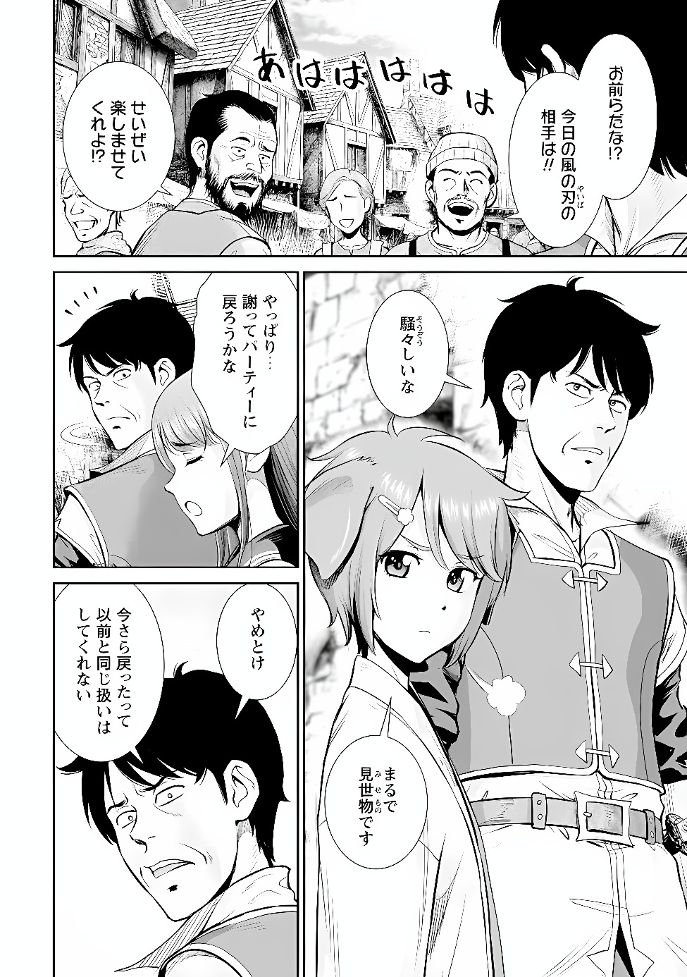 OSSAN WA ISEKAI DE OMOI WO TOGERU Chap 19.1 - Pic 2