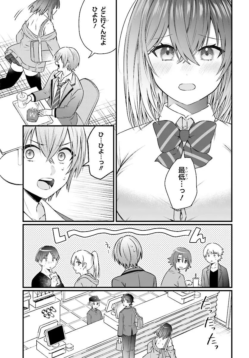 CHICCHAKUTTE DEKAKUTE KAWAII NANASE-SAN WO KANCHIGAI MOTO KARE KARA UBATTE SHIAWASE NI SURU Chap 1 - Pic 13