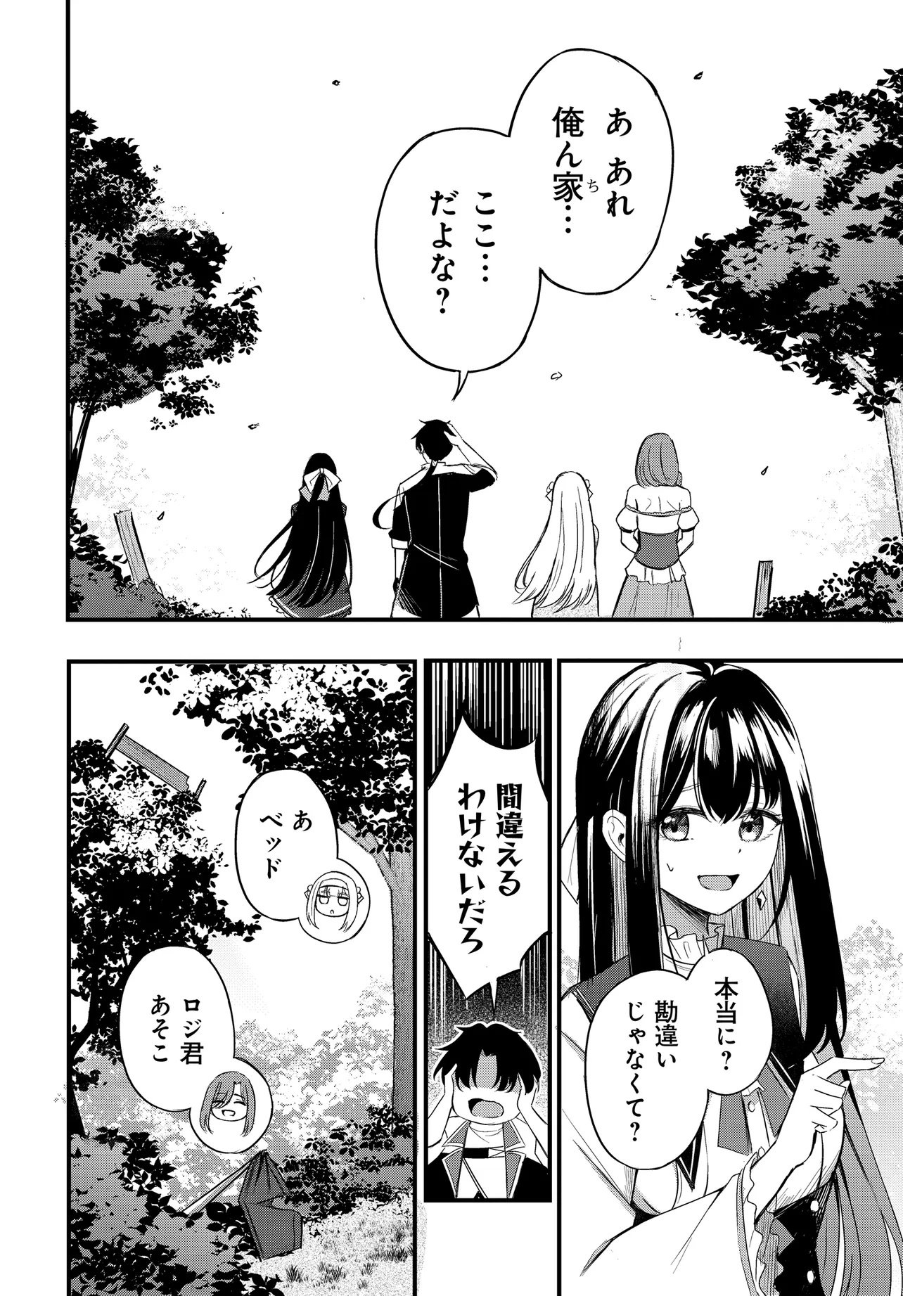 ZATSUYO-GAKARI TO SHITE YADO DE HATARAKI HAJIMETA RENKINJUTSU-SHI, KANBANMUSUME-TACHI TO ISSHO NI KURASU KOTO NI NATTA Chap 1 - Pic 28
