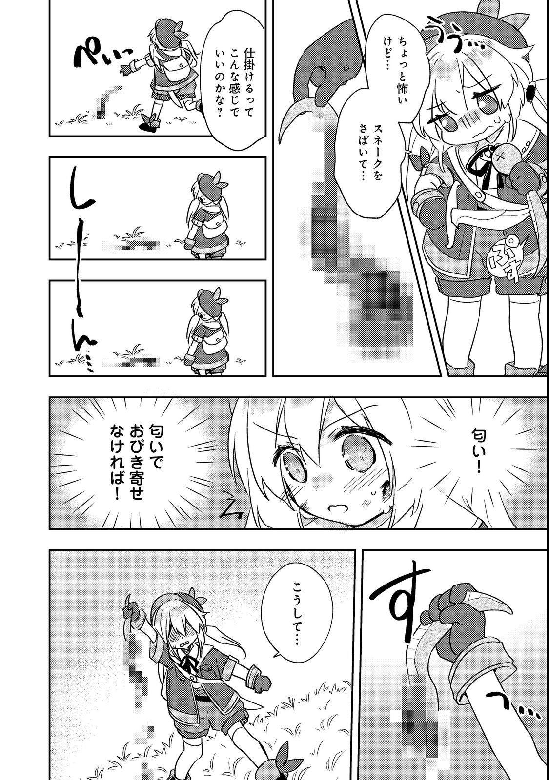 TENSEI NANMIN SHOUJO WA SHIMINKEN WO ZERO KARA MEZASHITE HATARAKIMASU! PART 2 Chap 1 - Pic 18