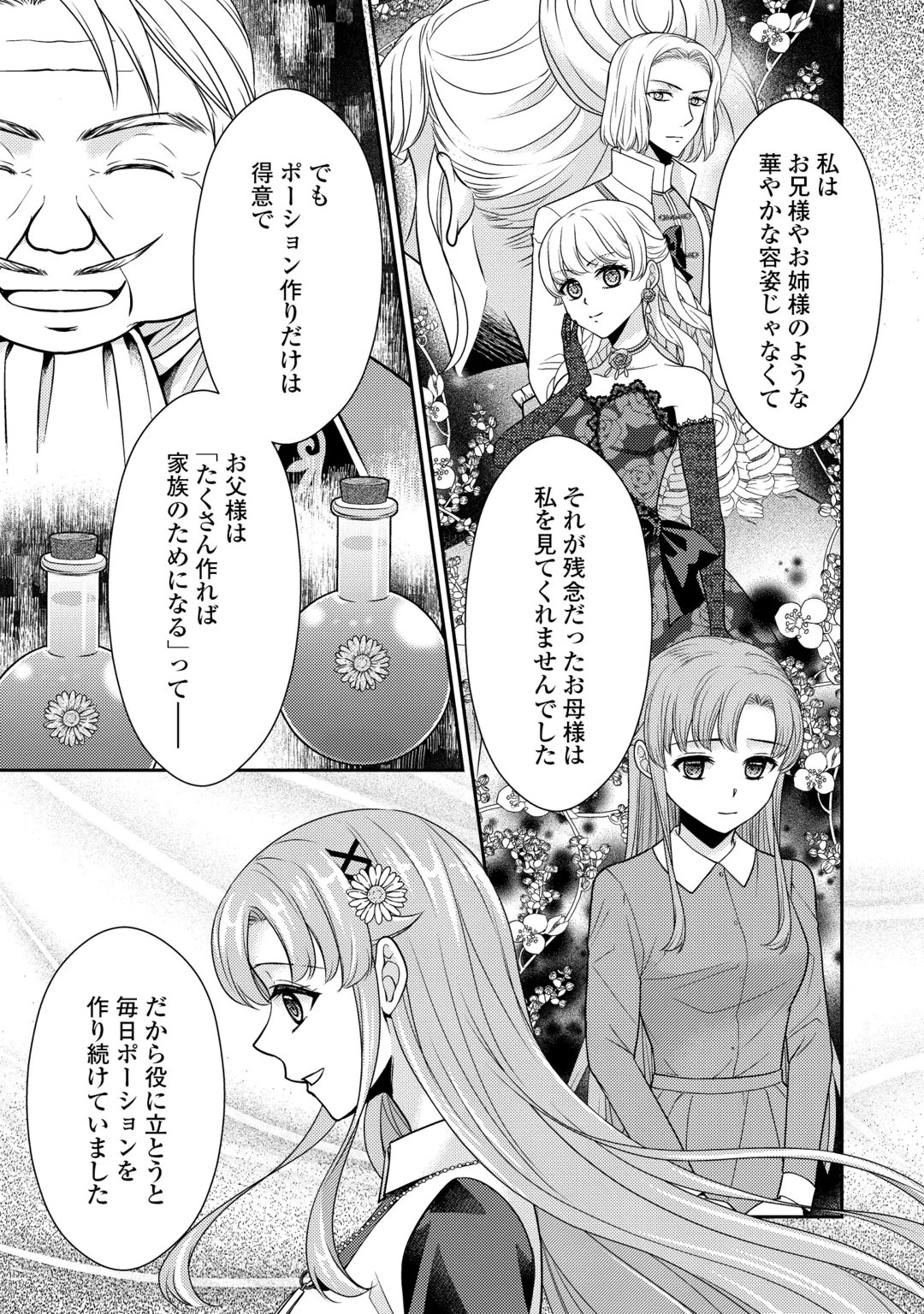 JIMI KUSUSHI REIJOU WA MOU KEIYAKU KOUSHINITA SHIMASEN. ZAMAA? BOTSURAKU? WATASHI NI WA KANKEI NAI KOTO DESU Chap 13 - Pic 7