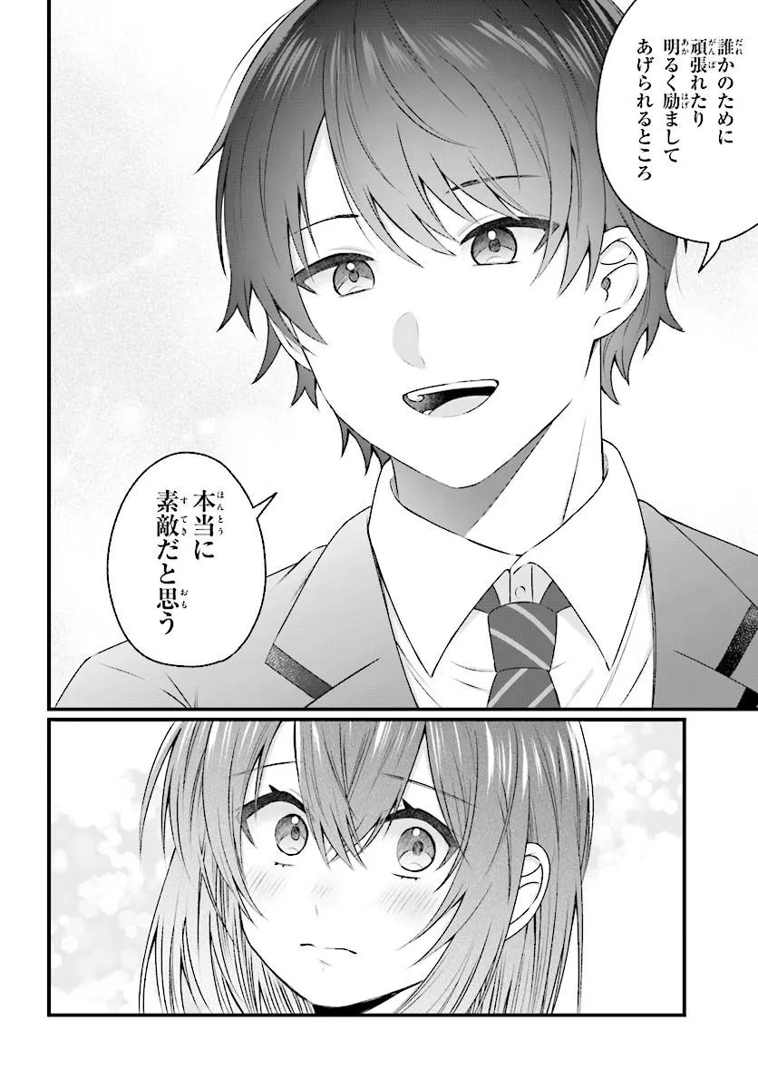CHICCHAKUTTE DEKAKUTE KAWAII NANASE-SAN WO KANCHIGAI MOTO KARE KARA UBATTE SHIAWASE NI SURU Chap 1 - Pic 22