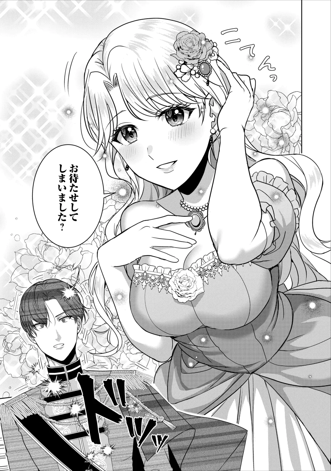KORE KARA OTTO WA SEIJO SAMA WO AISURU YOTEI DESU Chap 4 - Pic 21
